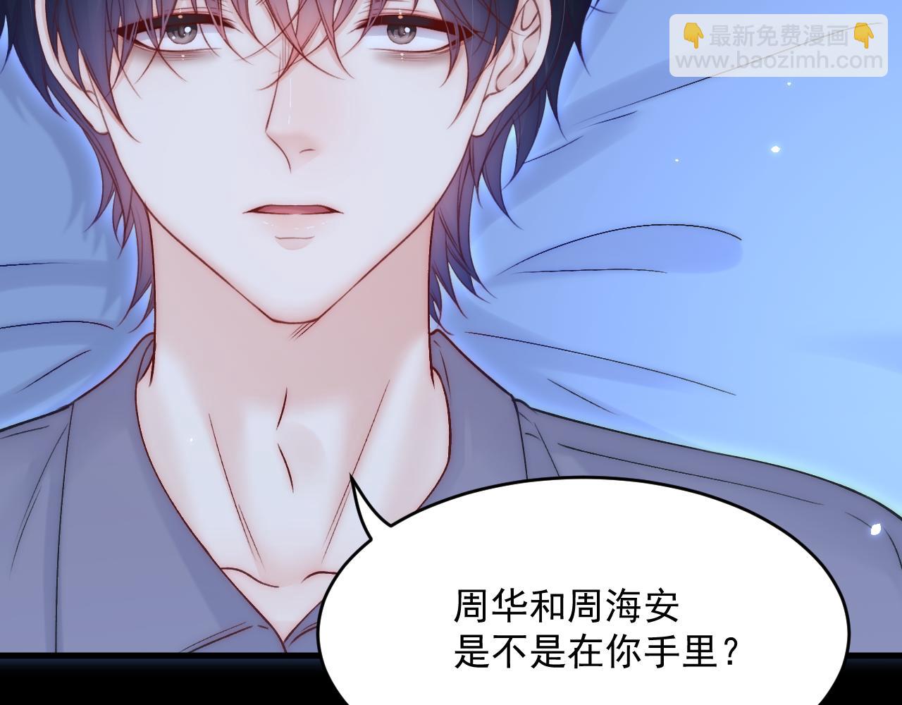 第190话 &ldquo;天真者必死&rdquo;(1/3)-第197话