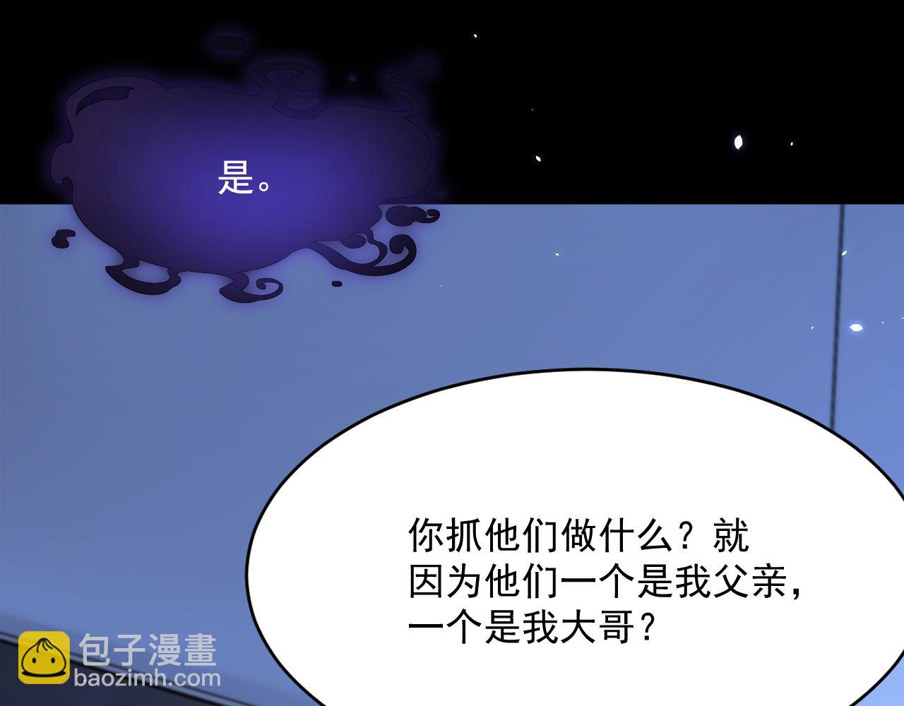 第190话 &ldquo;天真者必死&rdquo;(1/3)-第197话