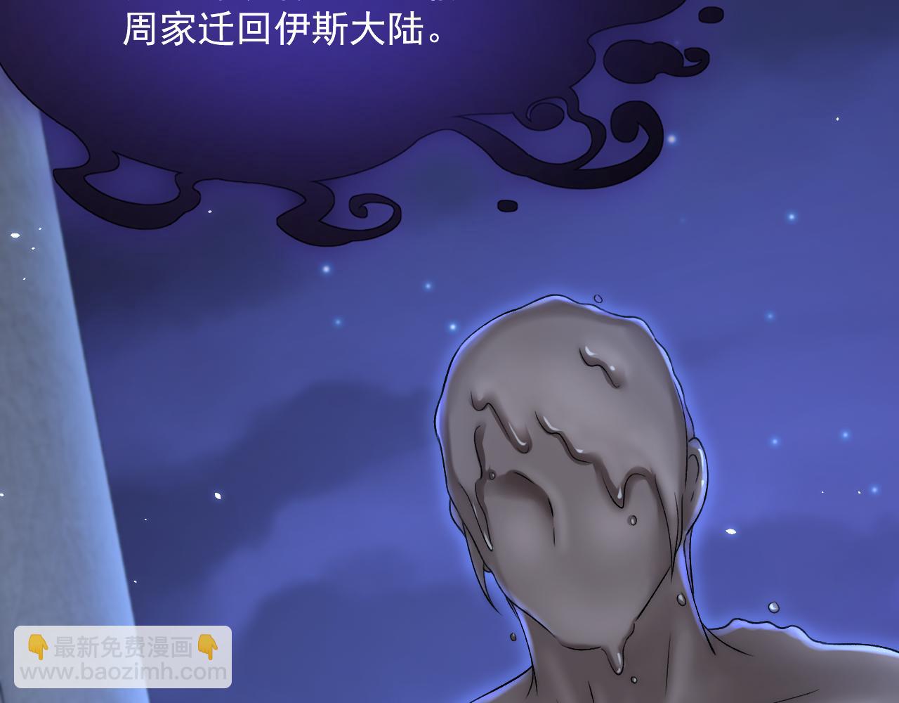 第190话 &ldquo;天真者必死&rdquo;(1/3)-第197话