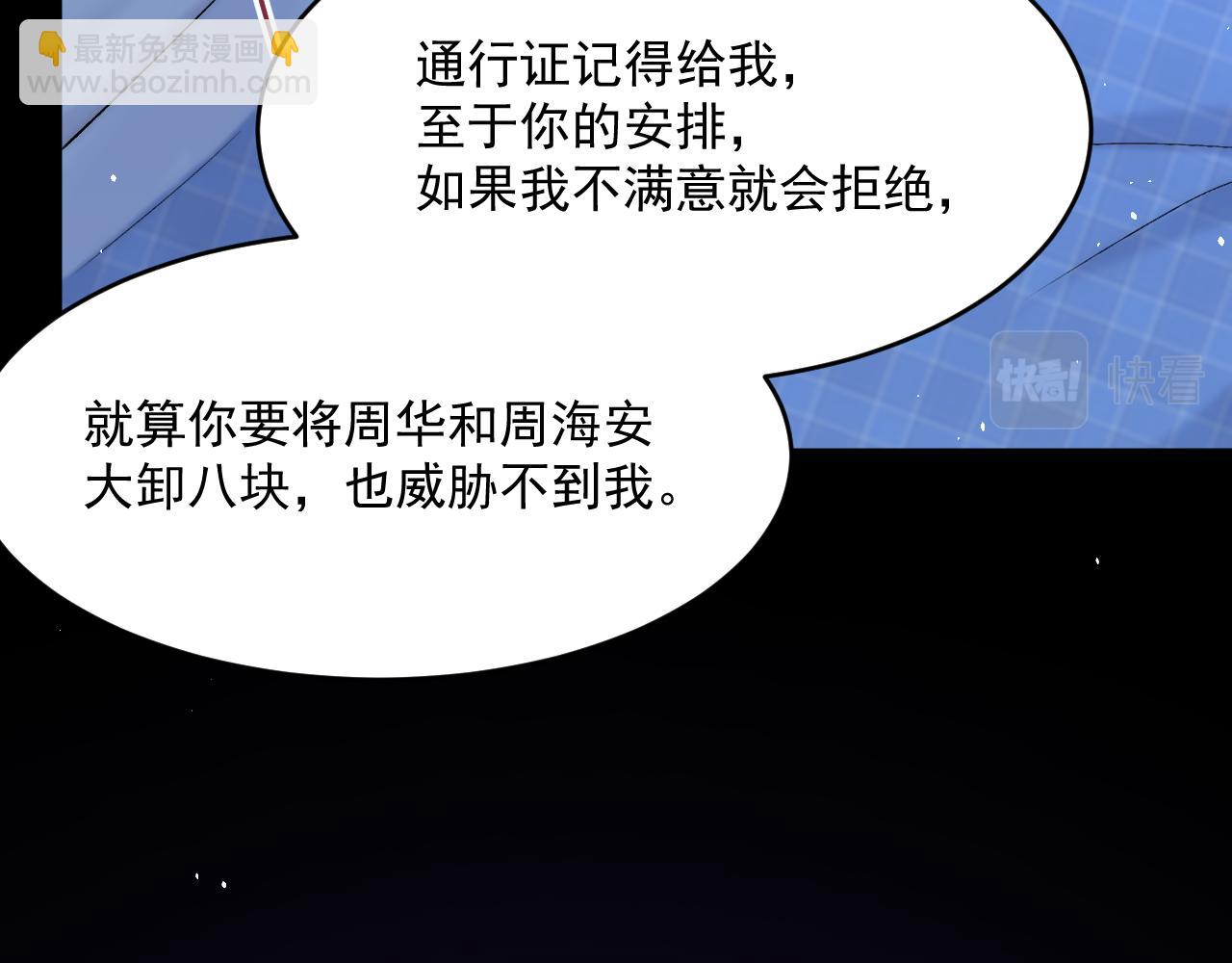 第190话 &ldquo;天真者必死&rdquo;(1/3)-第197话