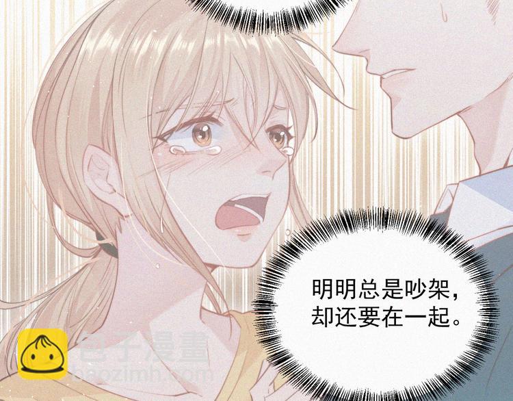 第2话 &ldquo;突如其来&rdquo;的大火(1/2)-第3话