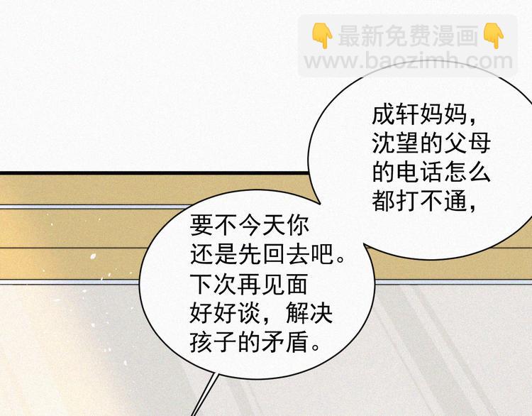 第2话 &ldquo;突如其来&rdquo;的大火(1/2)-第3话