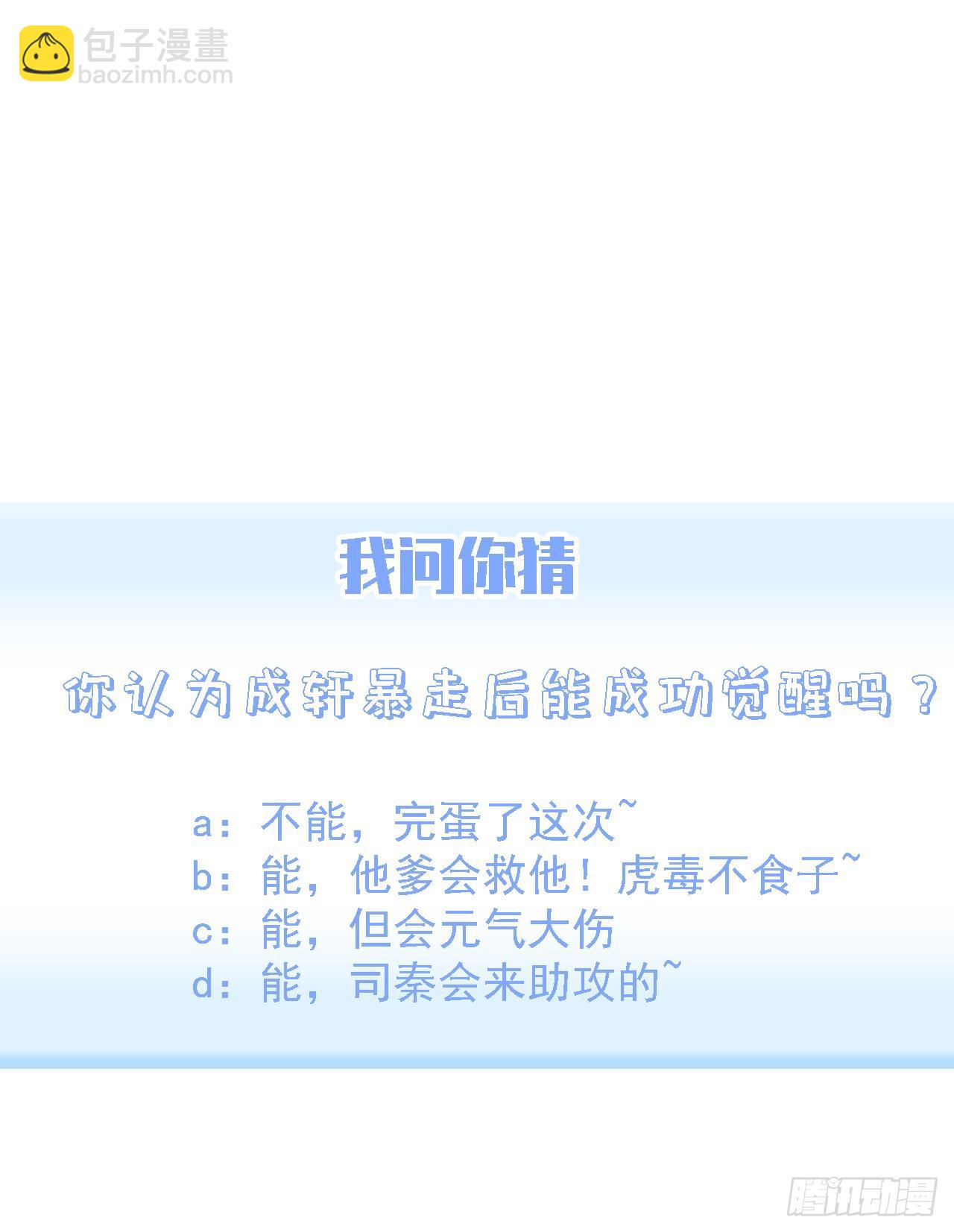 第20话 好热-第21话