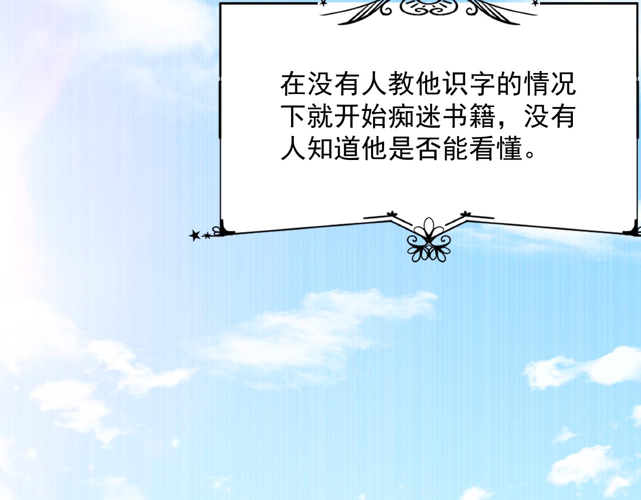 第196话 请君入瓮（上）(1/3)-第203话