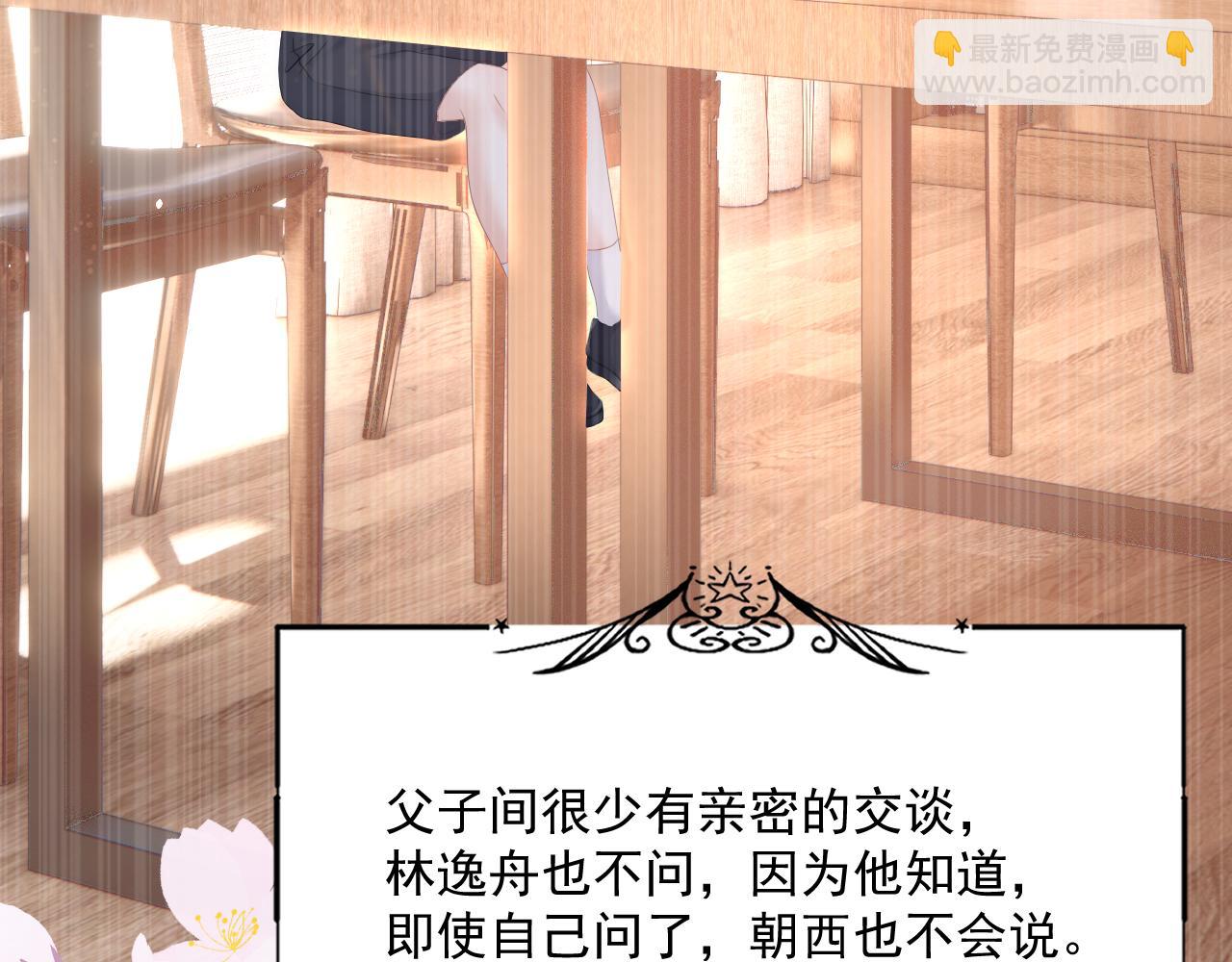 第196话 请君入瓮（上）(1/3)-第203话