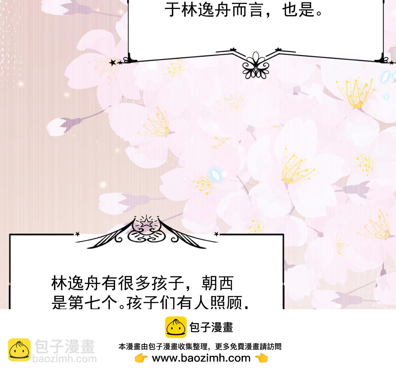 第196话 请君入瓮（上）(1/3)-第203话