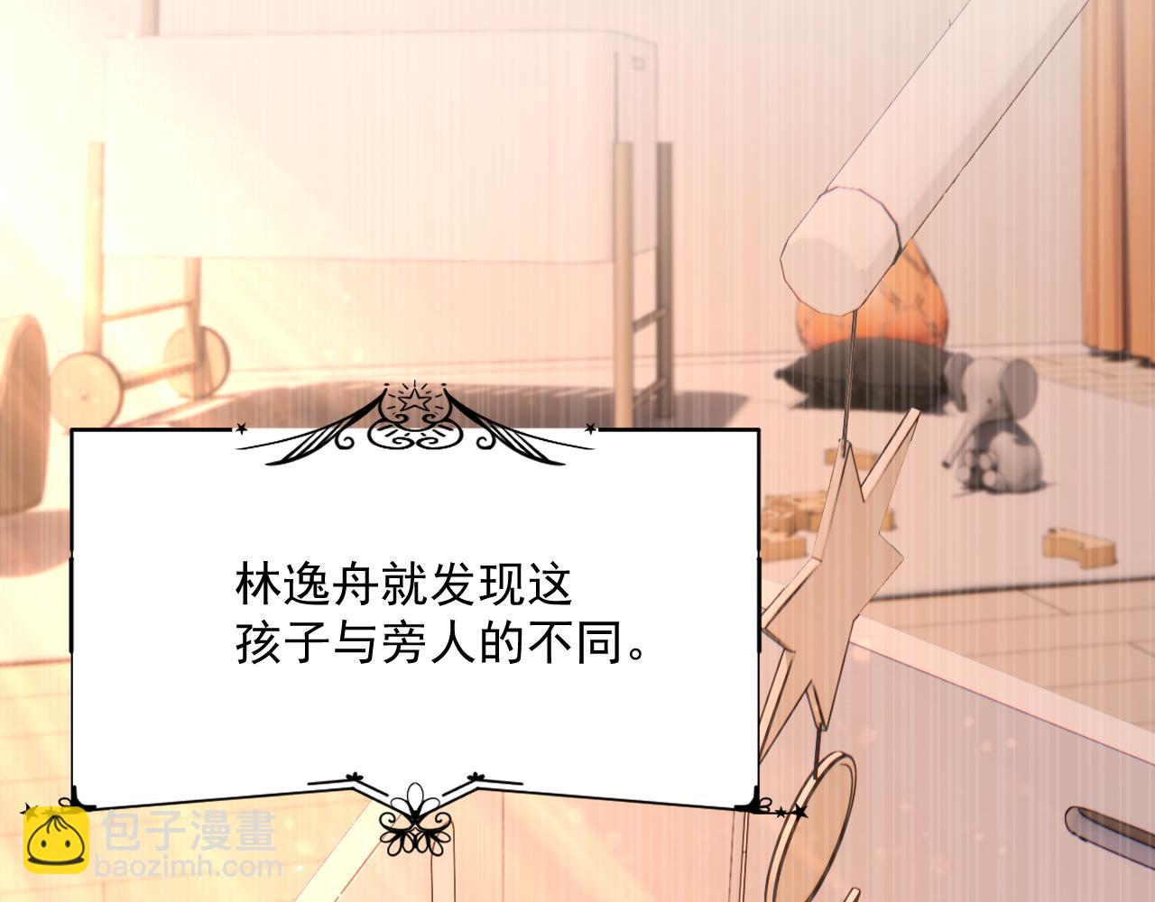 第196话 请君入瓮（上）(1/3)-第203话