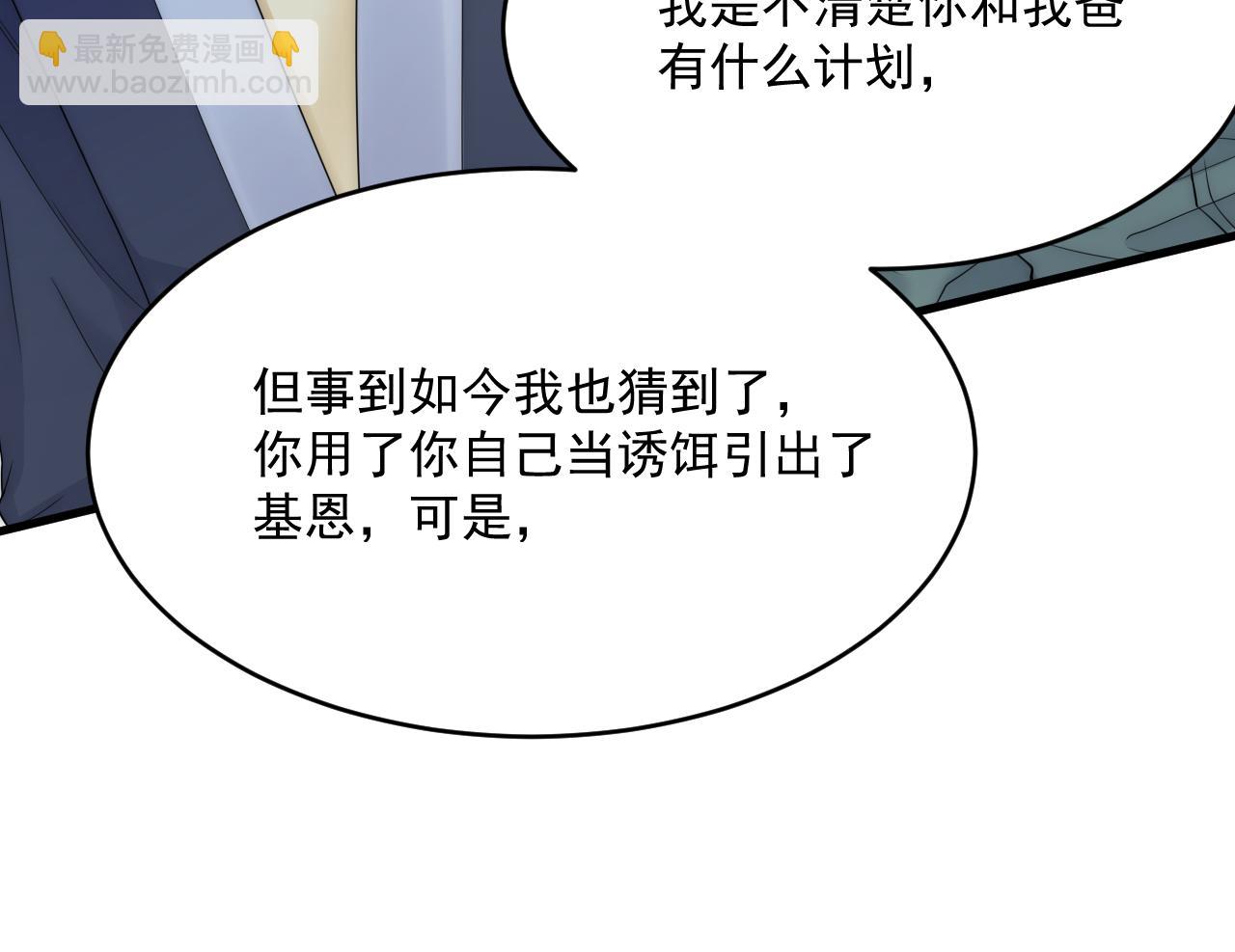 第200话 是谁执着(1/2)-第207话