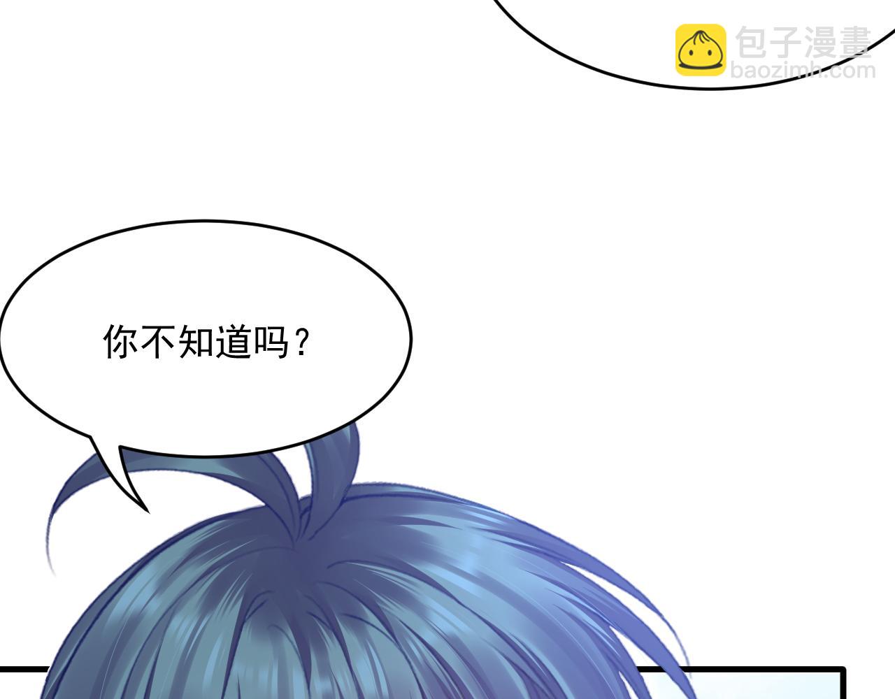 第201话 投喂慕西一枚(1/3)-第209话