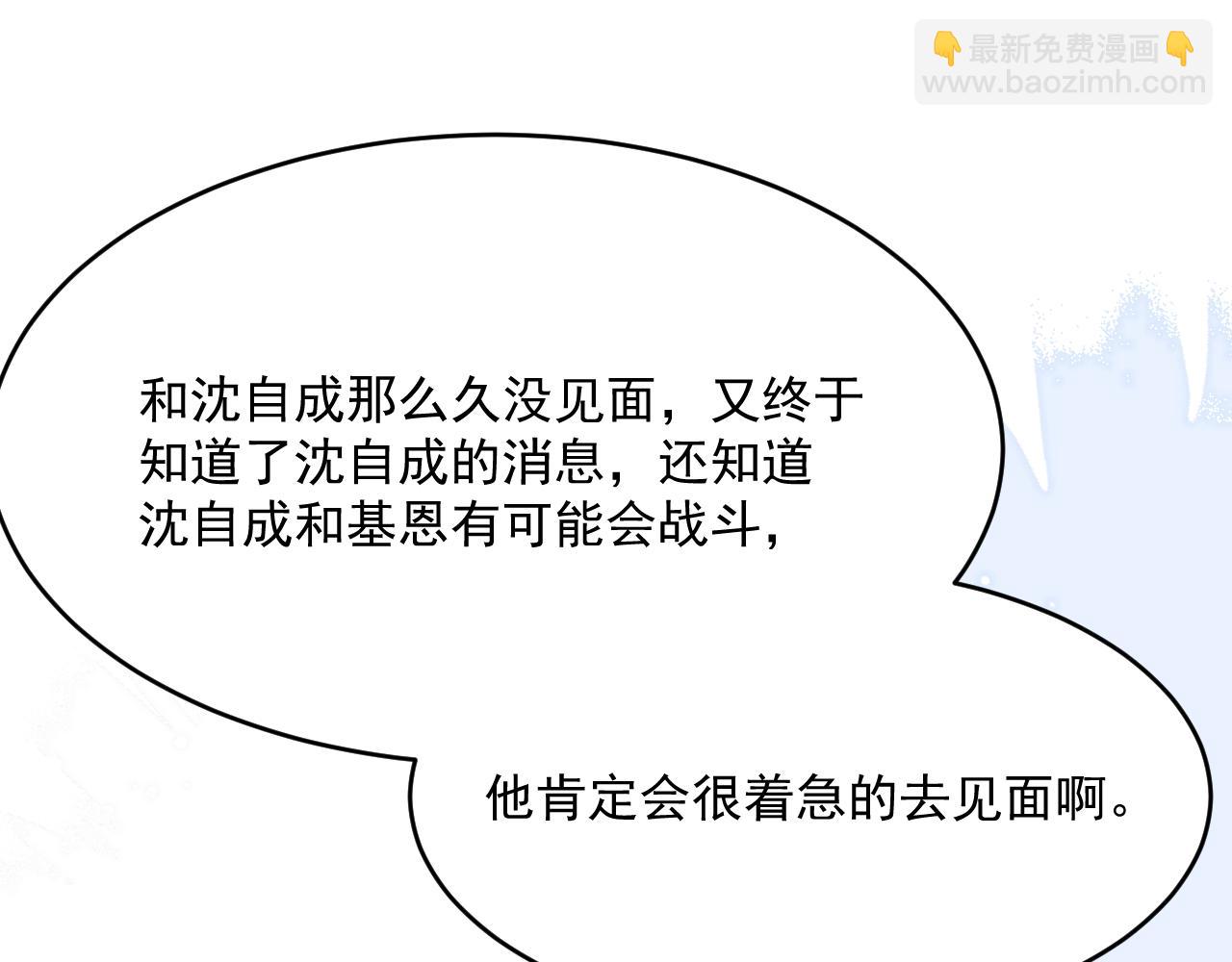 第201话 投喂慕西一枚(1/3)-第209话