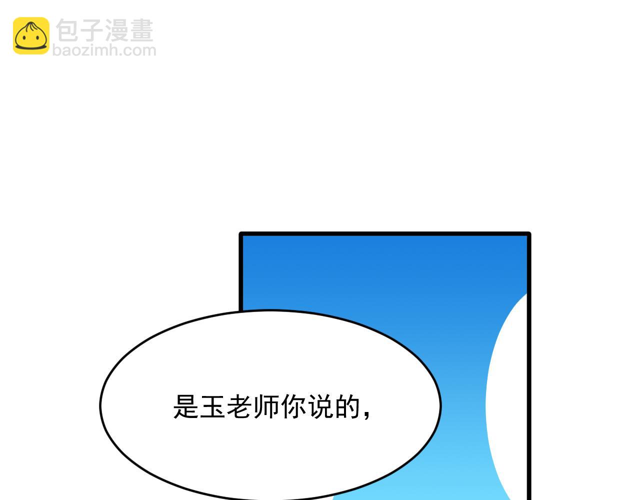 第201话 投喂慕西一枚(1/3)-第209话