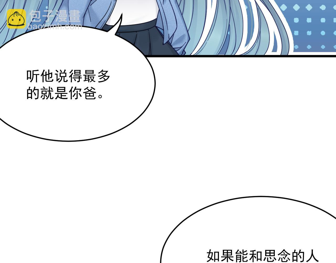 第201话 投喂慕西一枚(1/3)-第209话