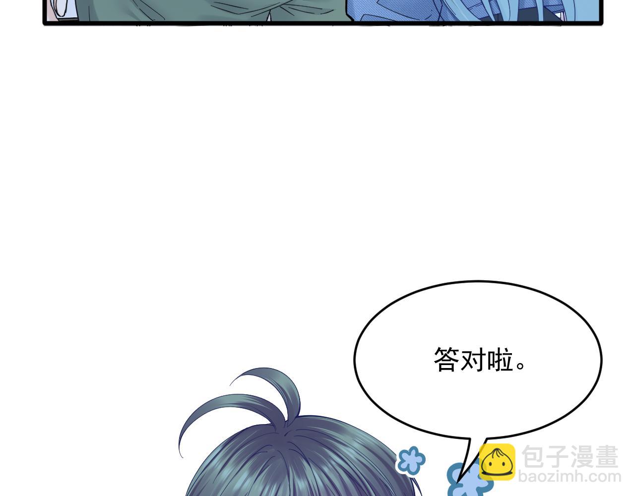 第201话 投喂慕西一枚(1/3)-第209话