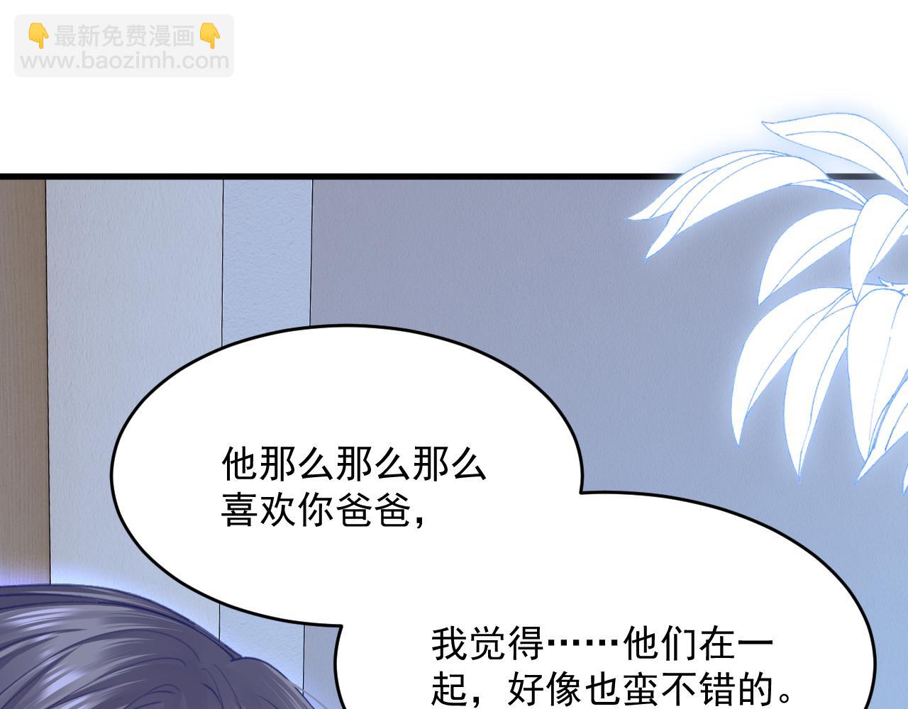 第201话 投喂慕西一枚(1/3)-第209话