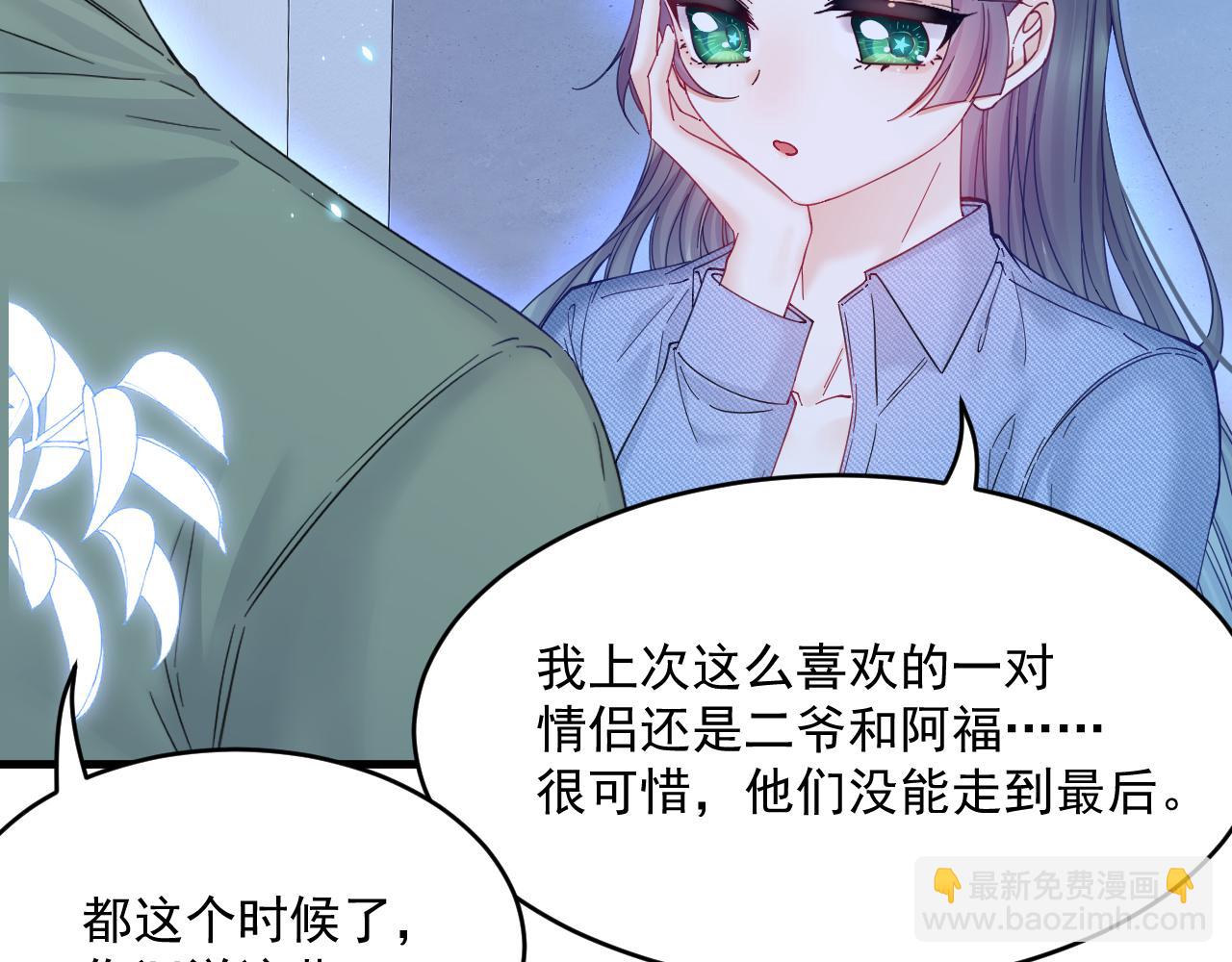 第201话 投喂慕西一枚(1/3)-第209话