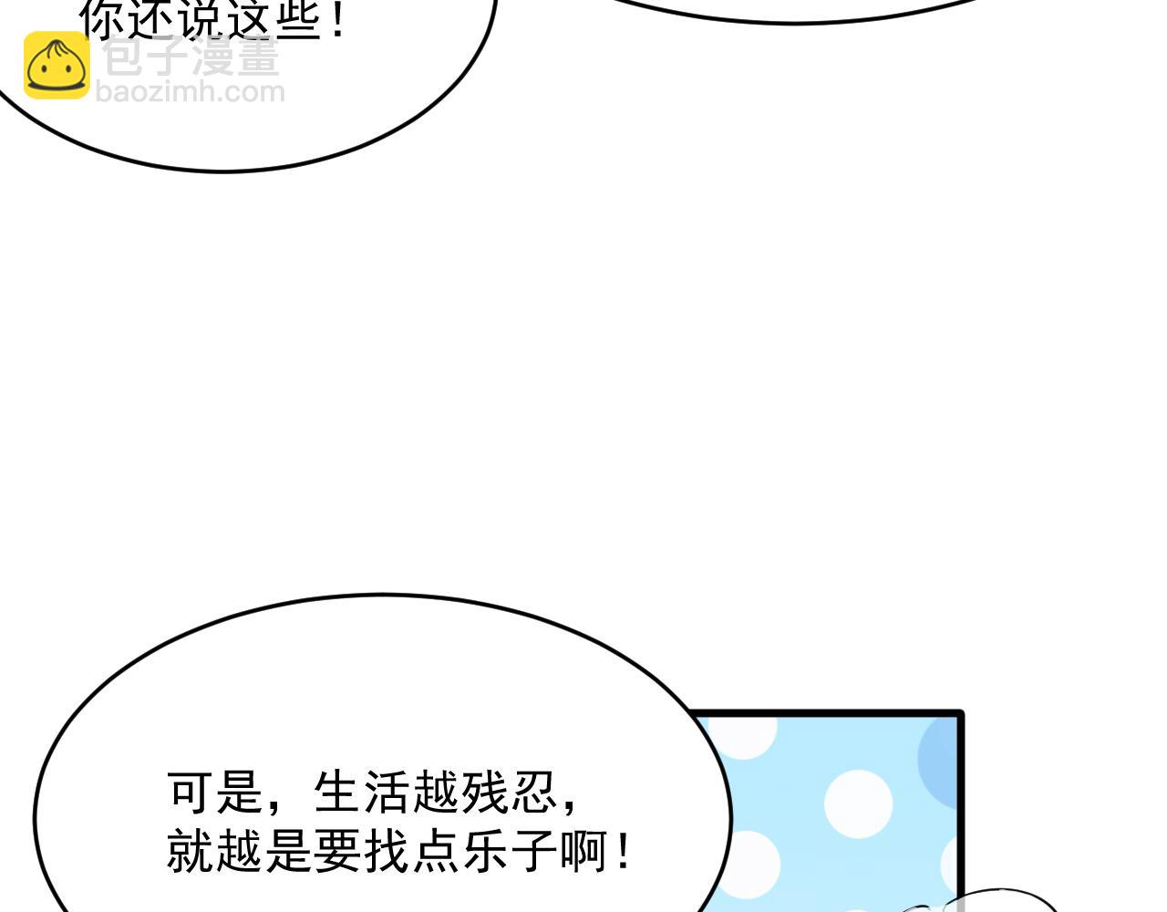 第201话 投喂慕西一枚(1/3)-第209话