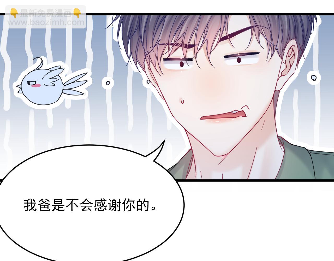 第201话 投喂慕西一枚(1/3)-第209话