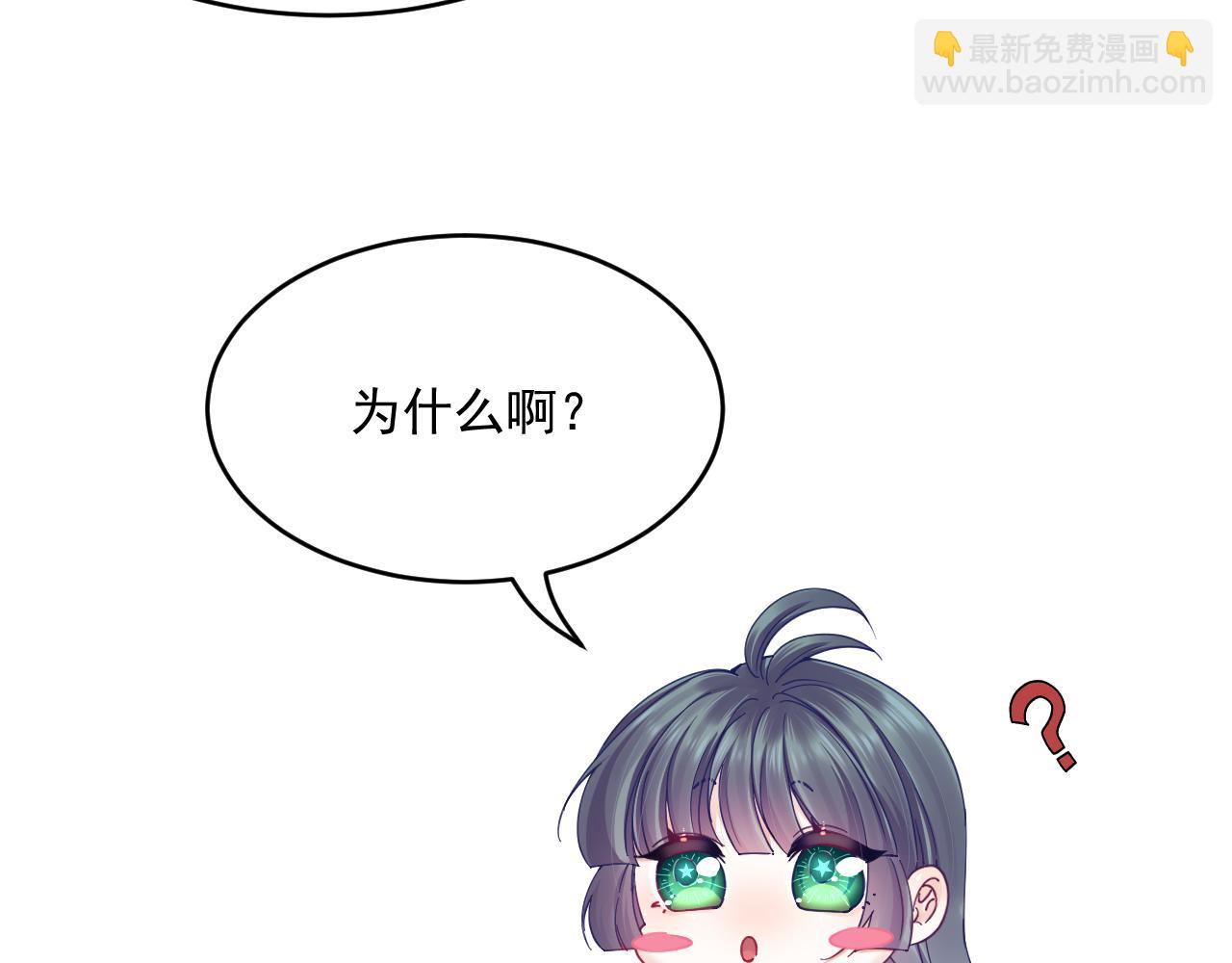 第201话 投喂慕西一枚(1/3)-第209话