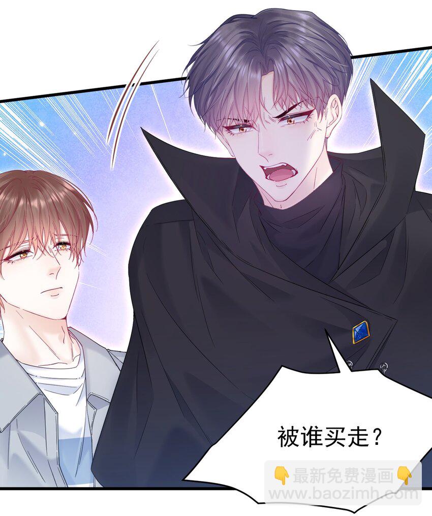 207话 打哭小朋友-第213话