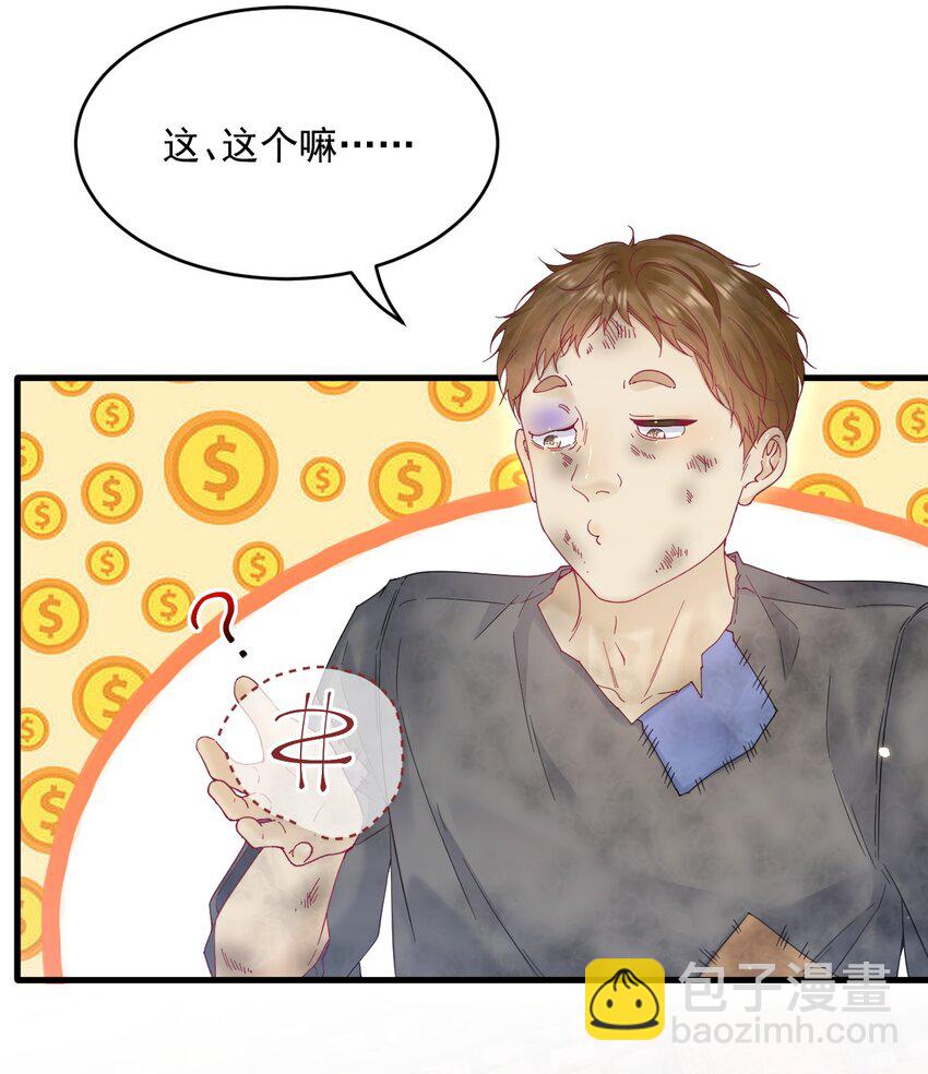 207话 打哭小朋友-第213话