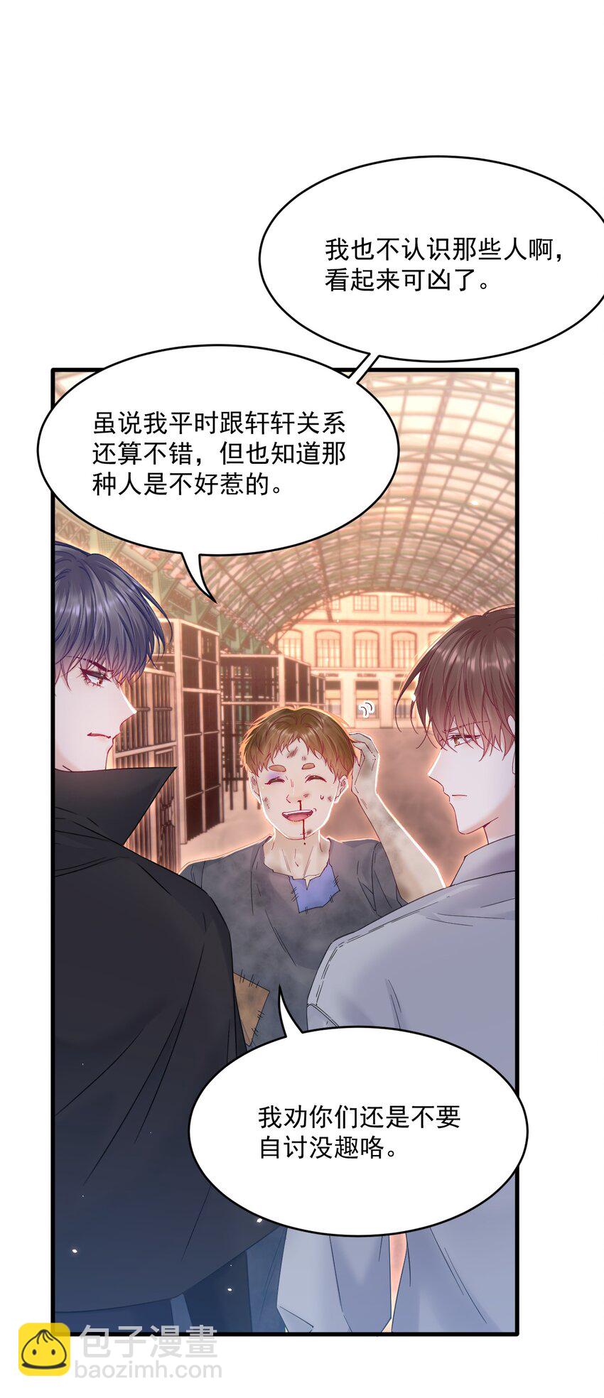 207话 打哭小朋友-第213话