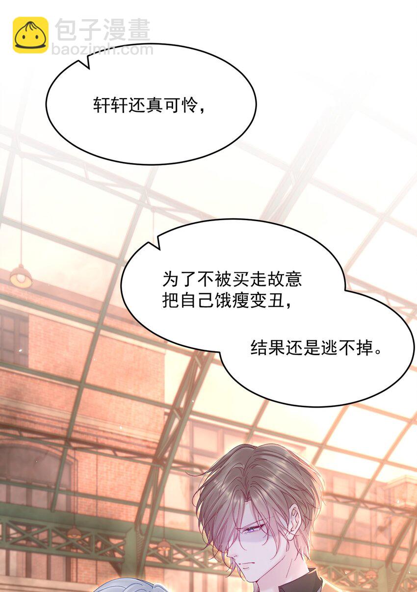 207话 打哭小朋友-第213话