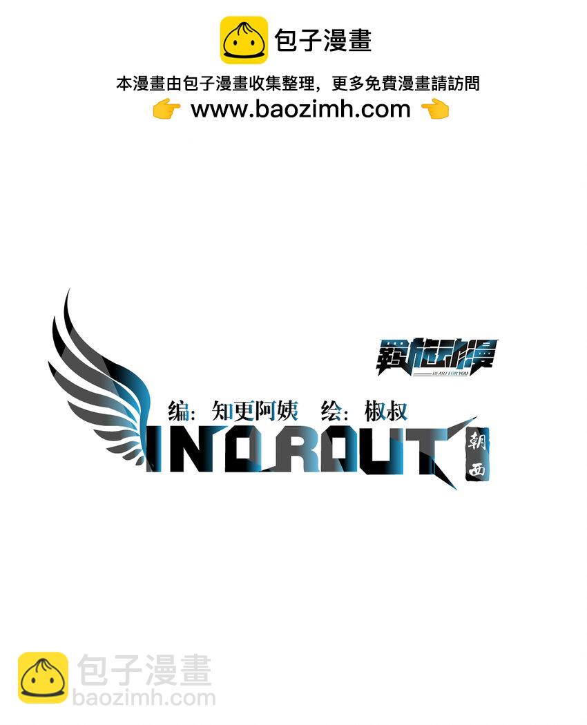 207话 打哭小朋友-第213话