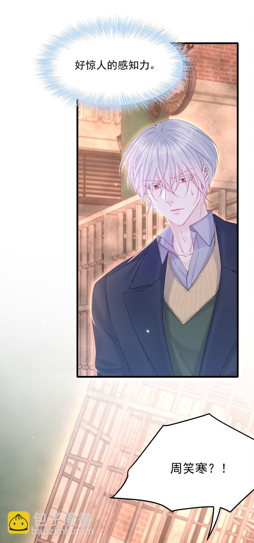 207话 打哭小朋友-第213话