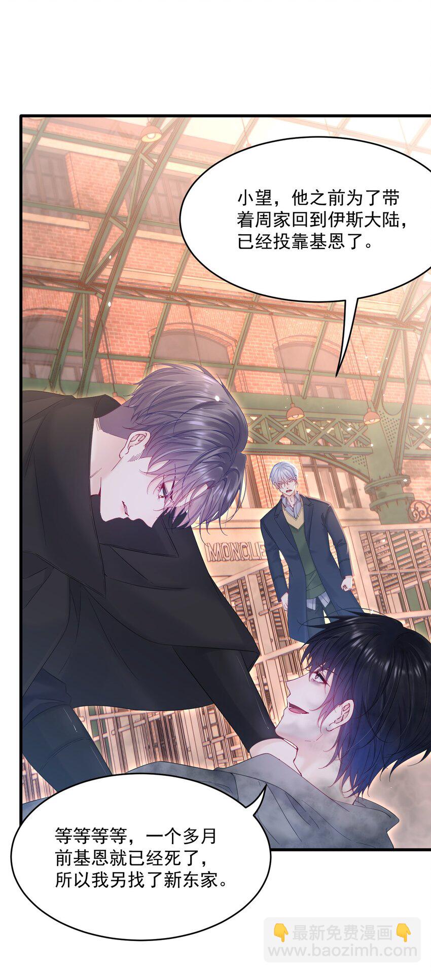 207话 打哭小朋友-第213话