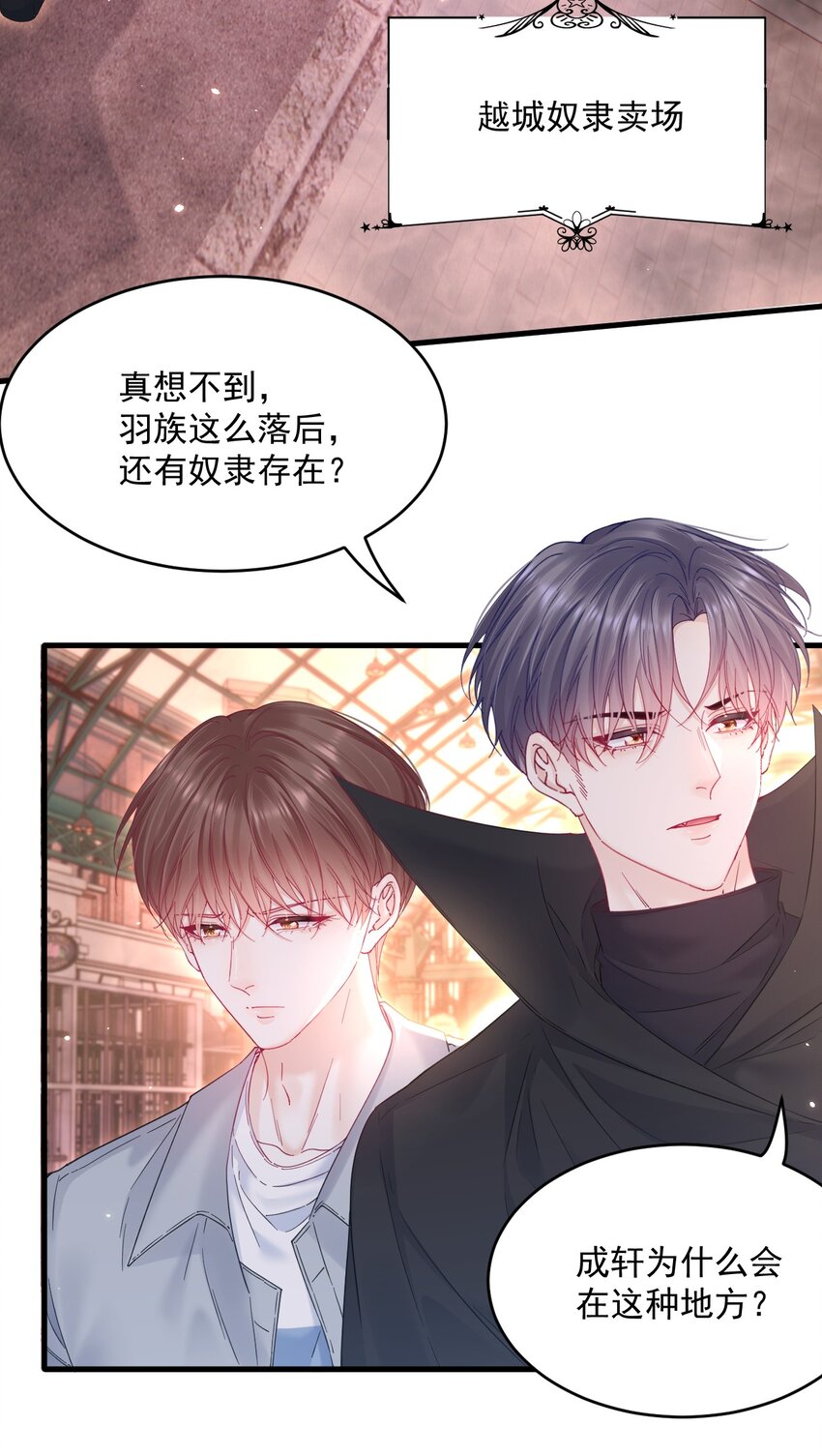 207话 打哭小朋友-第213话