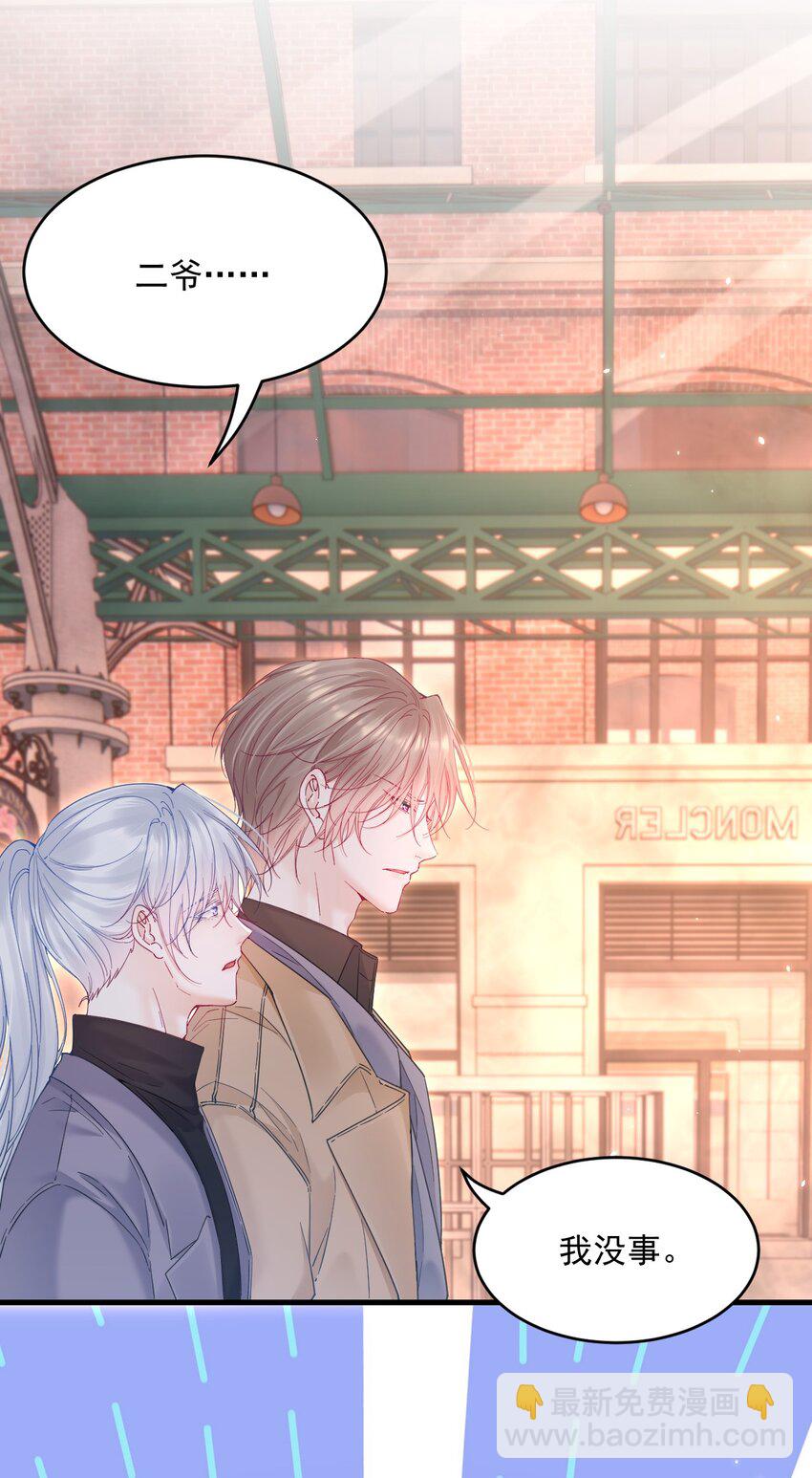 207话 打哭小朋友-第213话