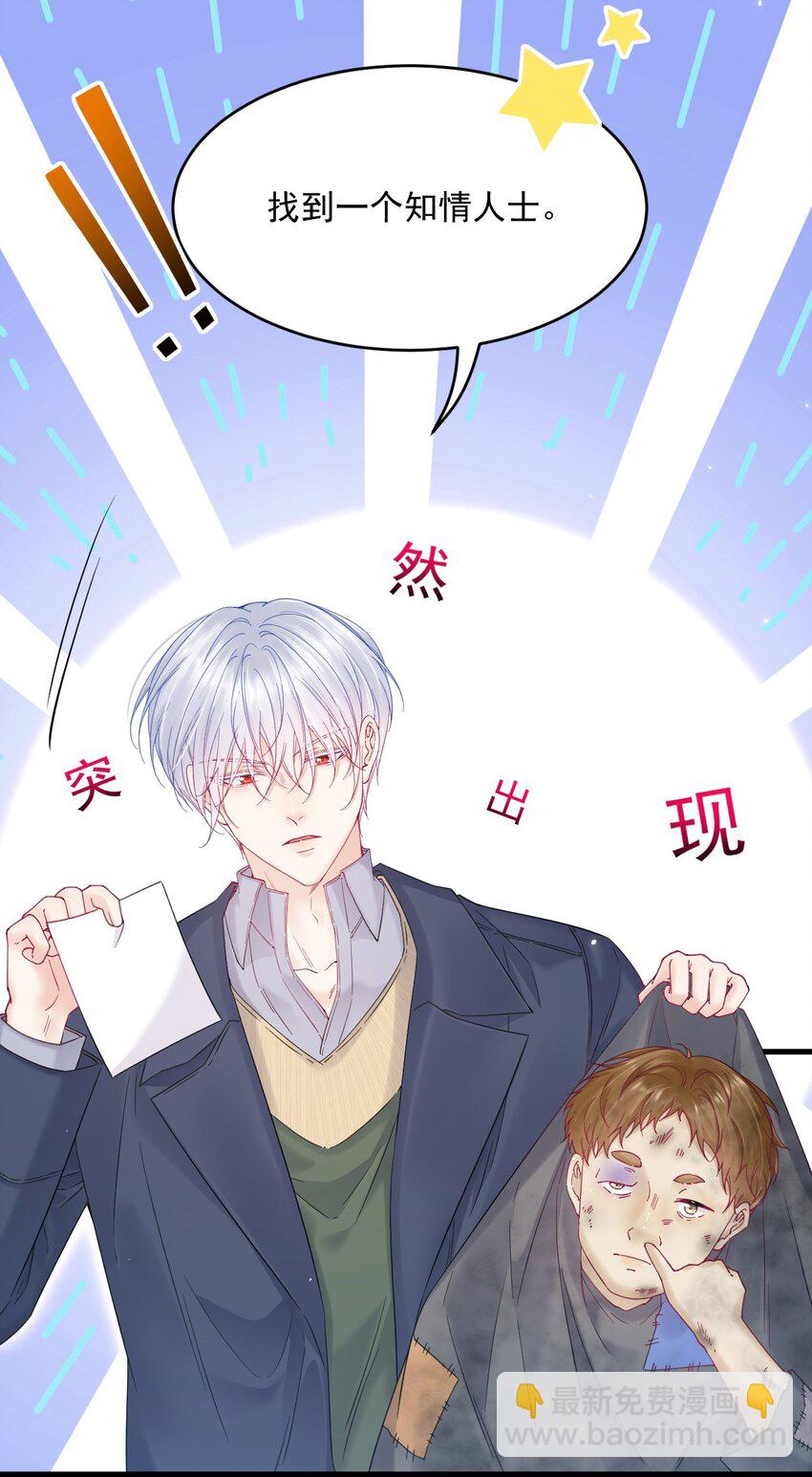 207话 打哭小朋友-第213话