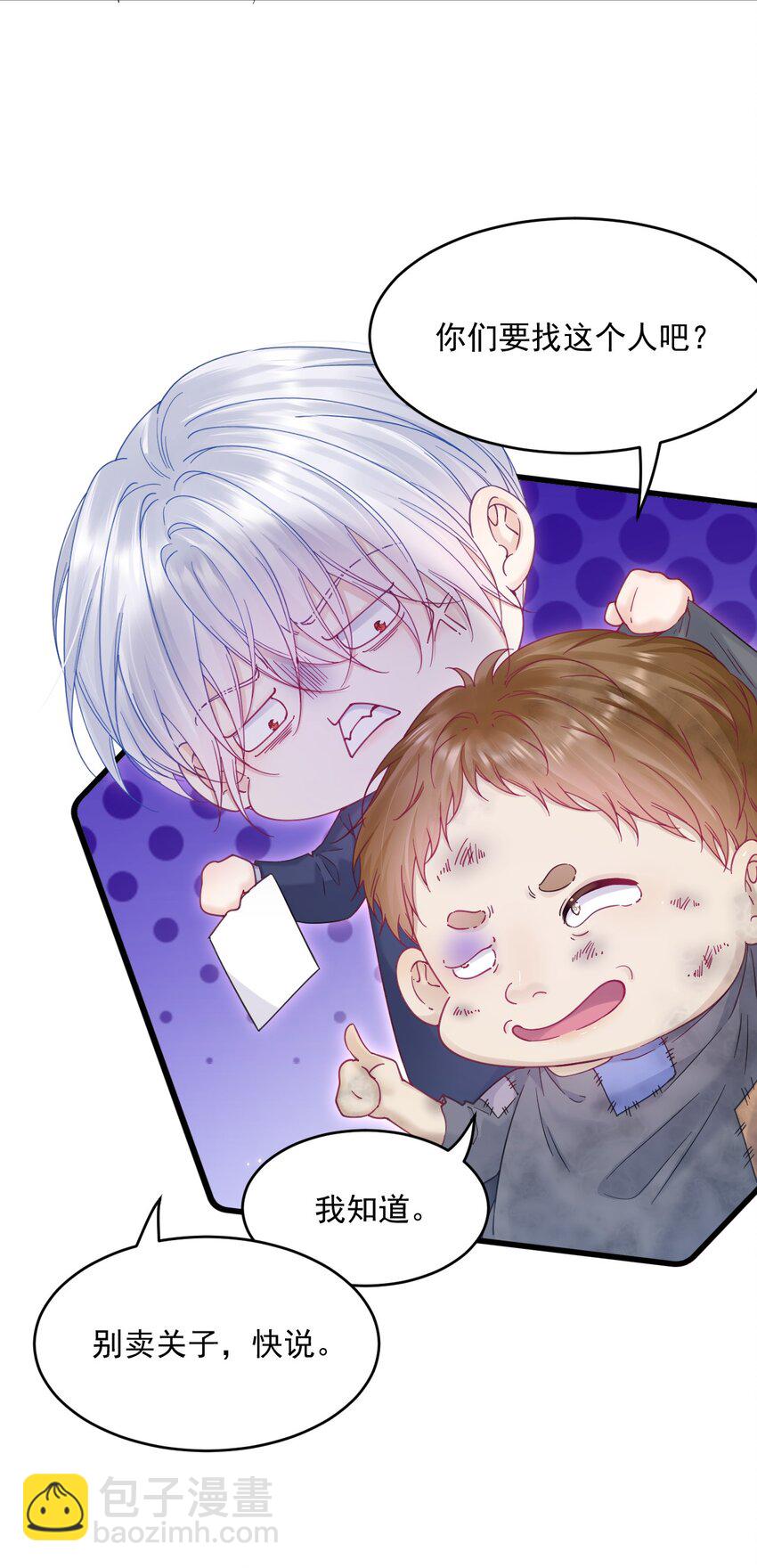 207话 打哭小朋友-第213话