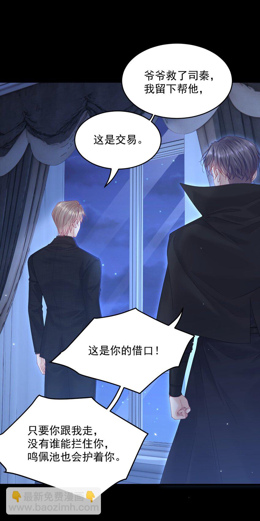 209话 一切的源头-第215话