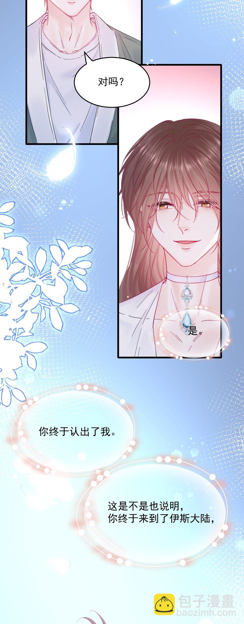 211话 连灵魂都老去（一）-第217话