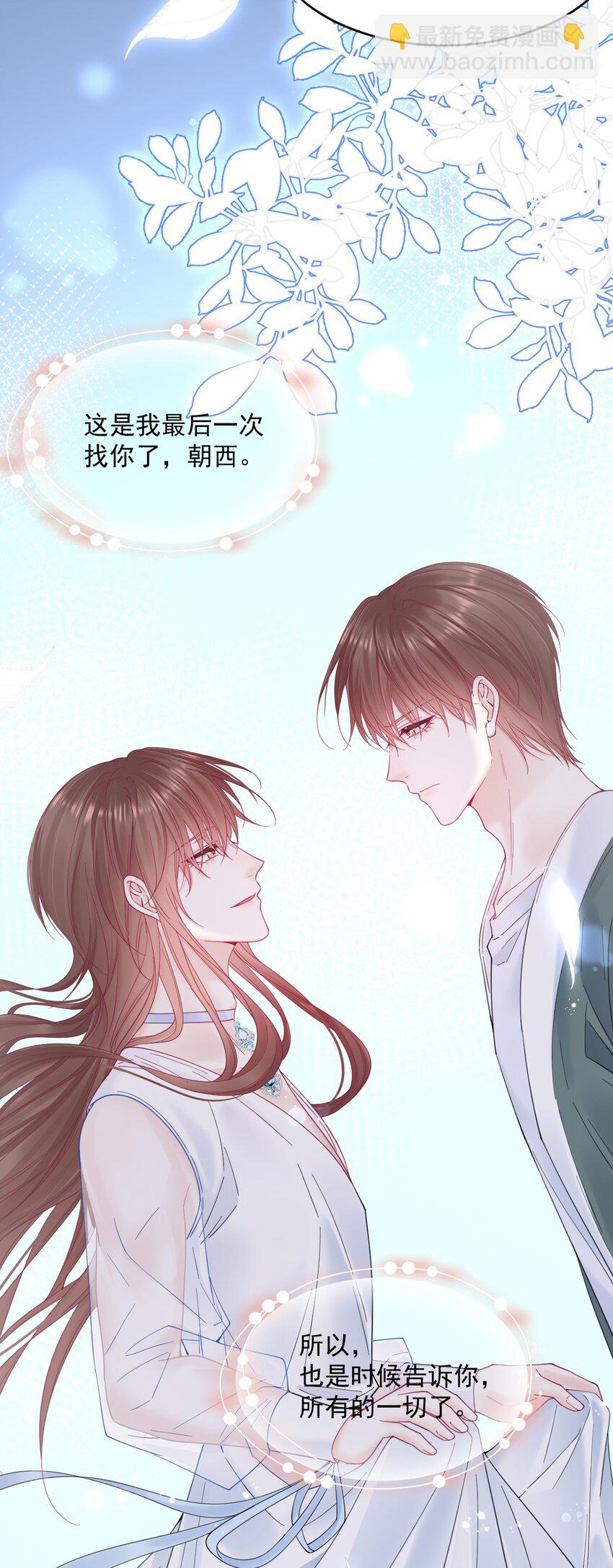 211话 连灵魂都老去（一）-第217话