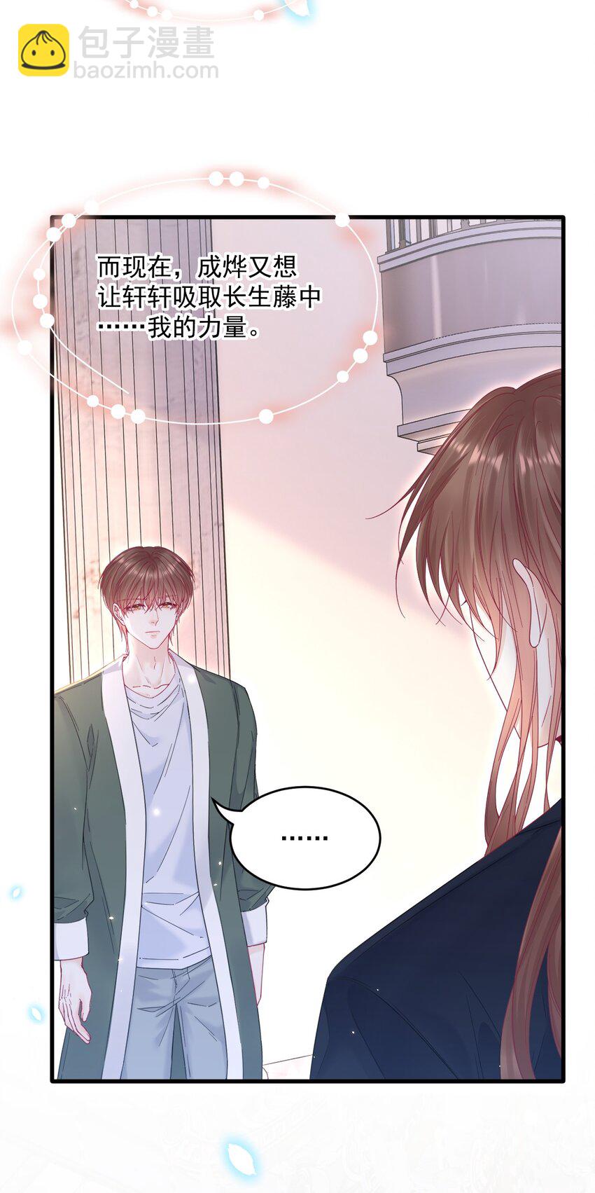 213话 连灵魂都老去（三）-第219话