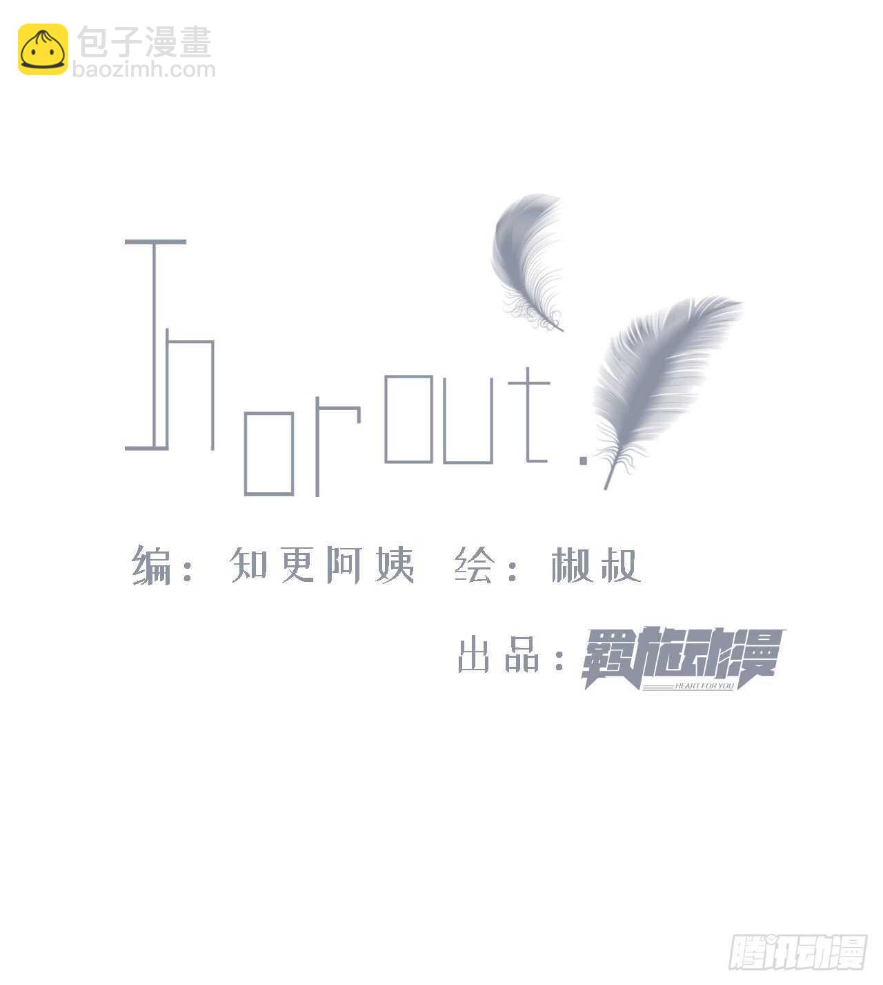 第22话 心潮澎湃-第23话