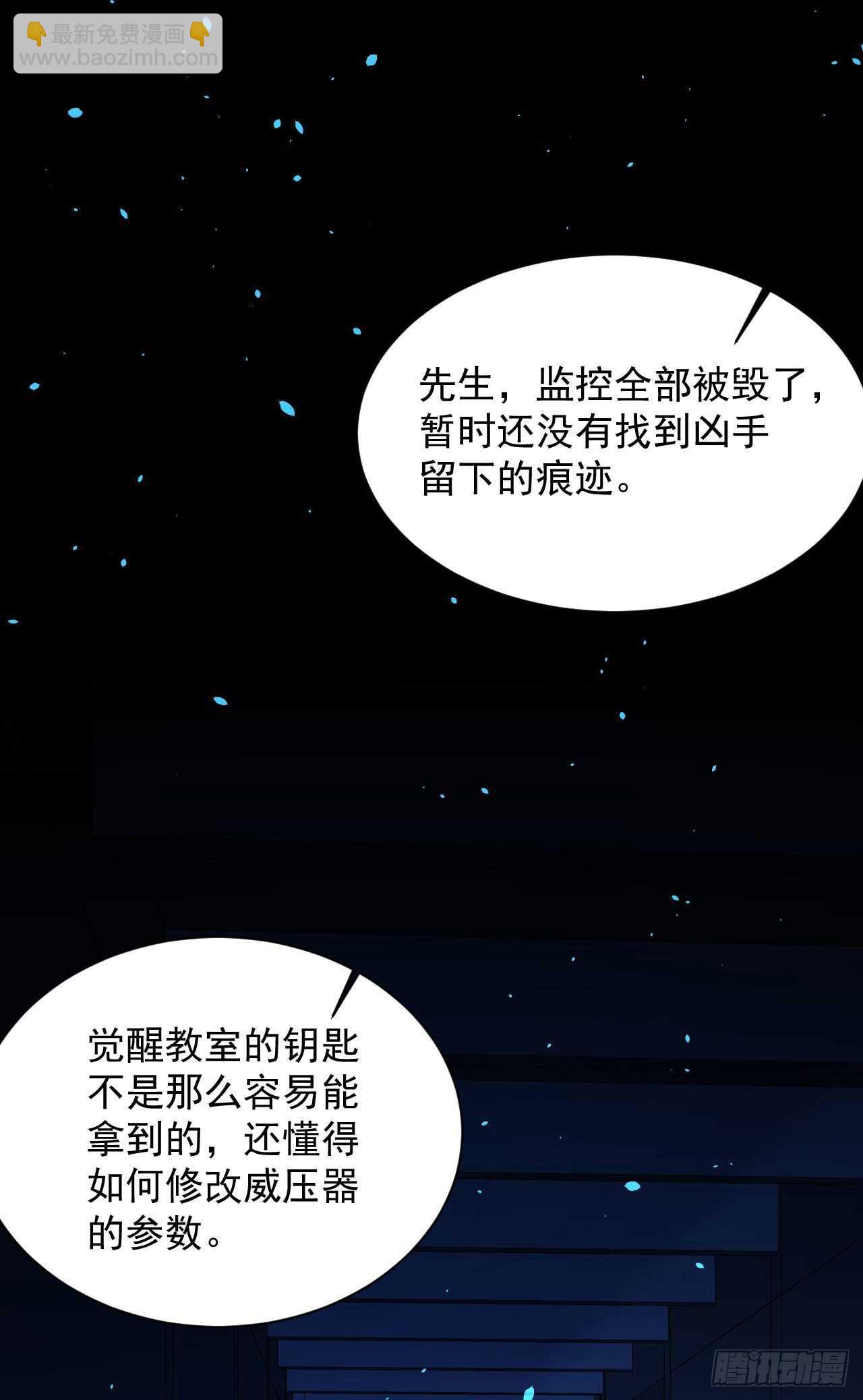 第22话 心潮澎湃-第23话