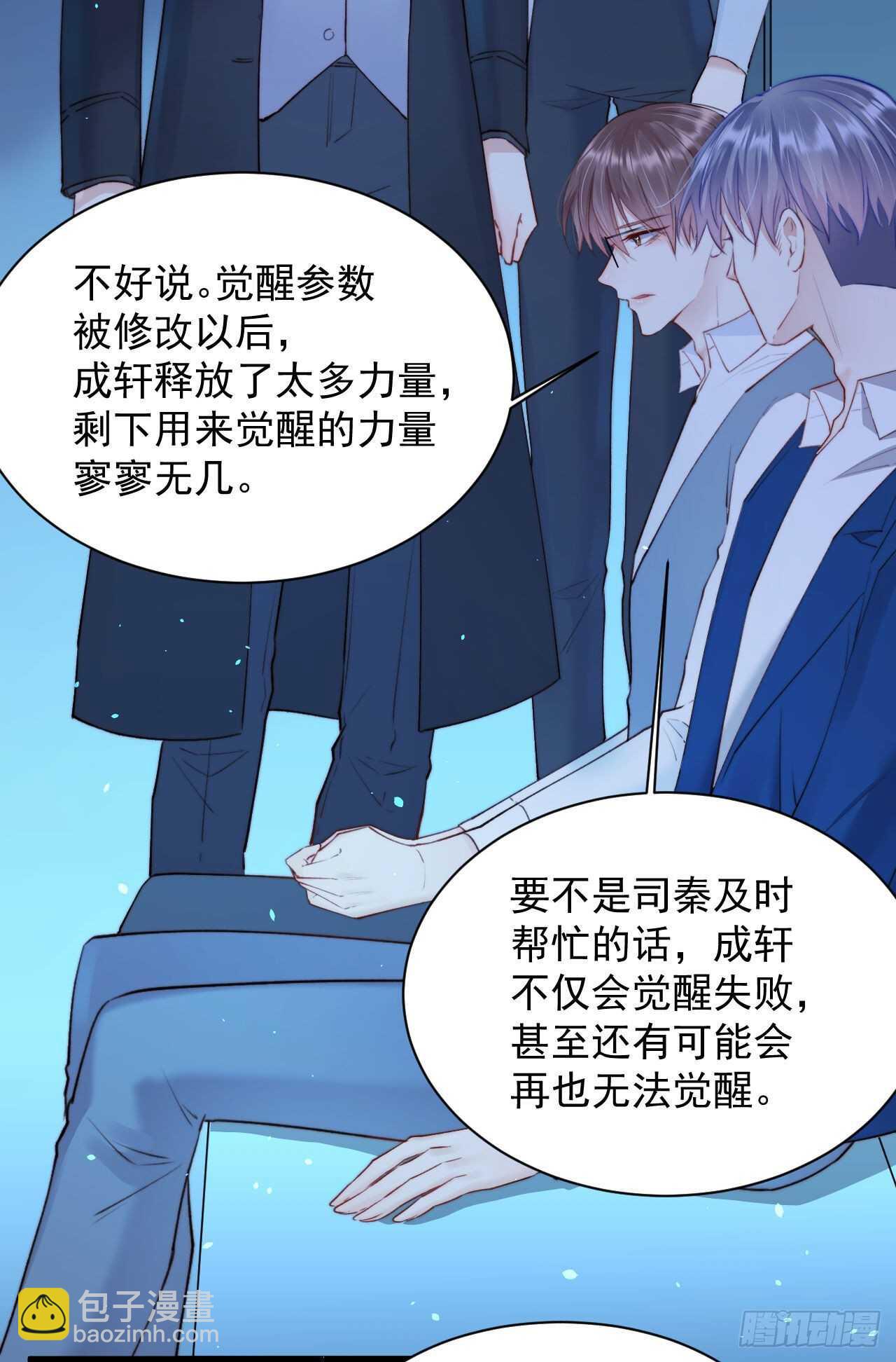 第22话 心潮澎湃-第23话