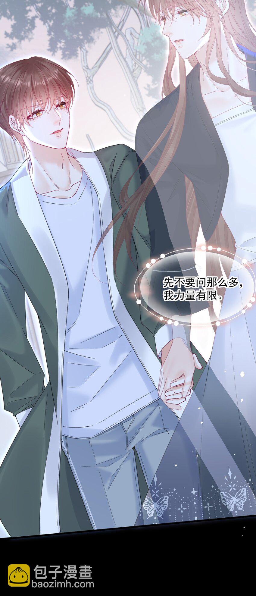 215话 连灵魂都老去（五）-第221话