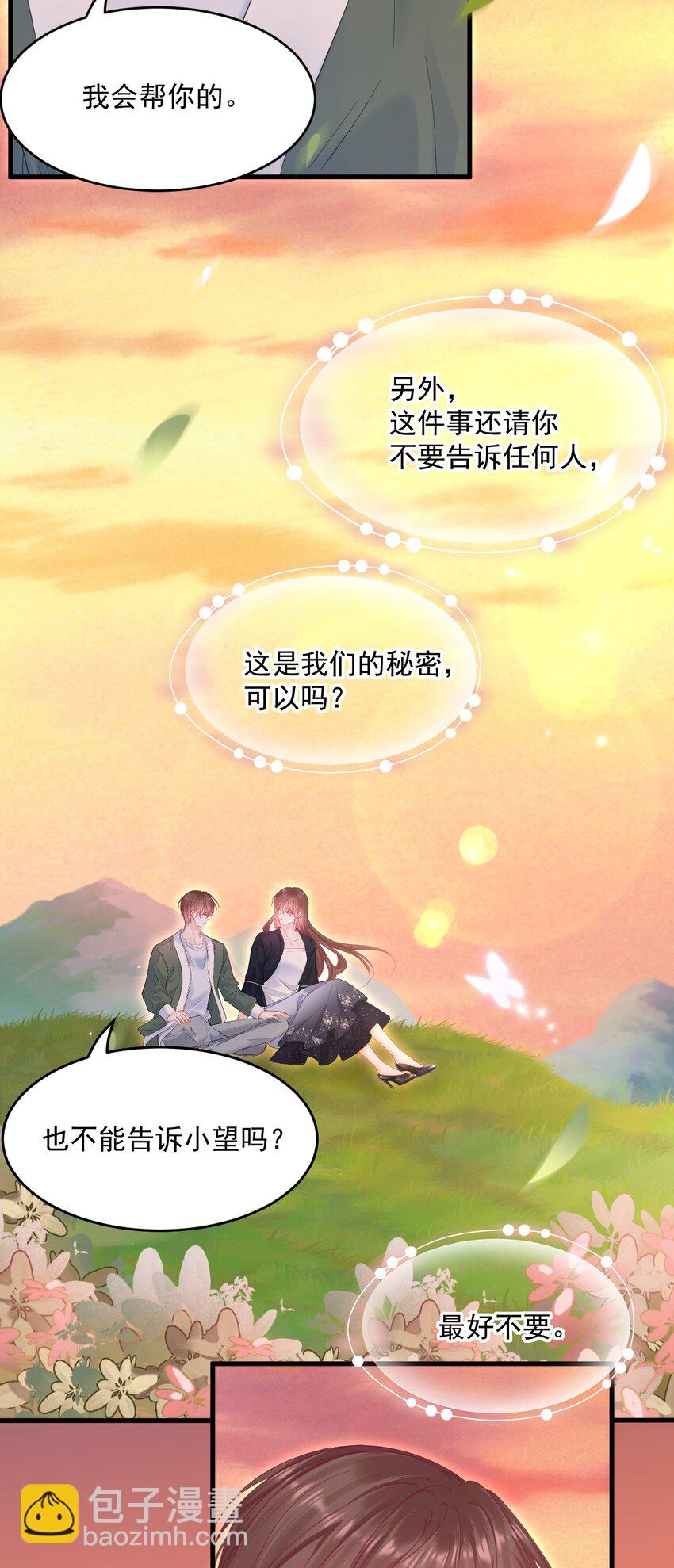 215话 连灵魂都老去（五）-第221话