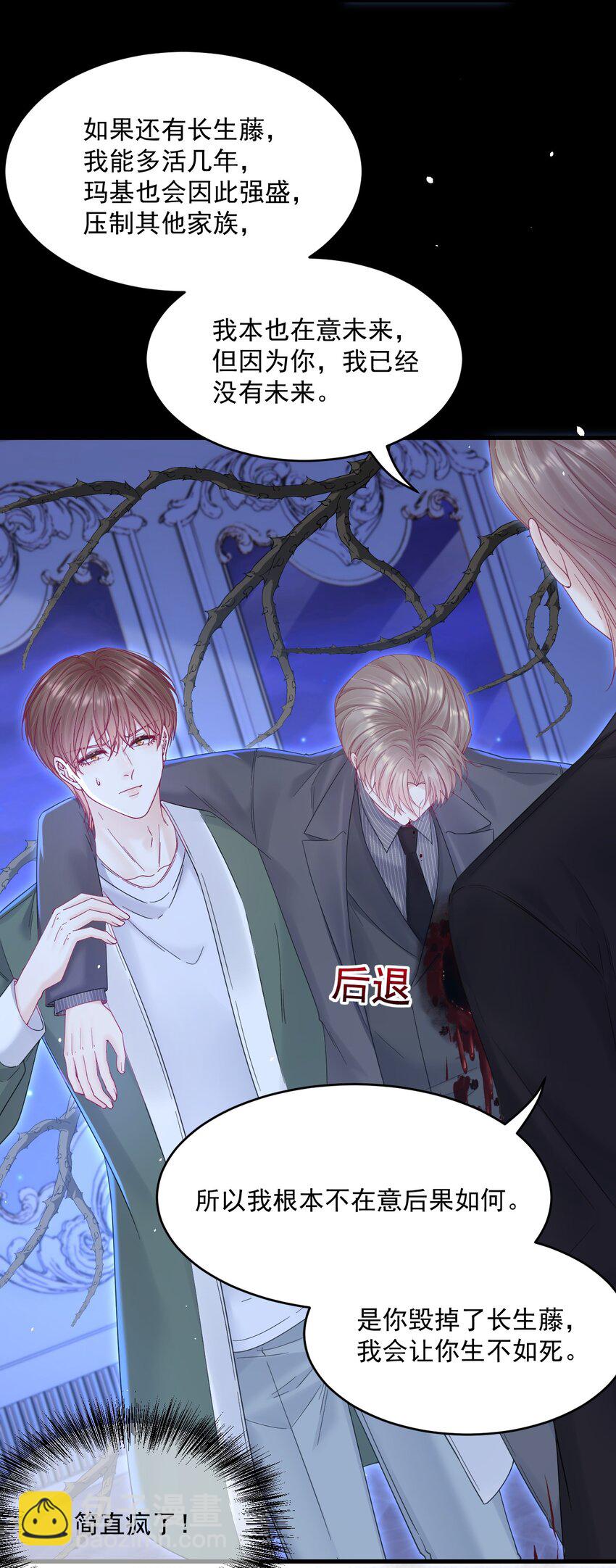 217话 最终章倒计时（六）-第223话