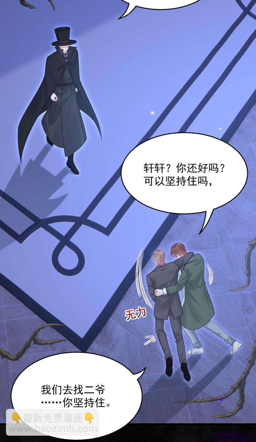 217话 最终章倒计时（六）-第223话