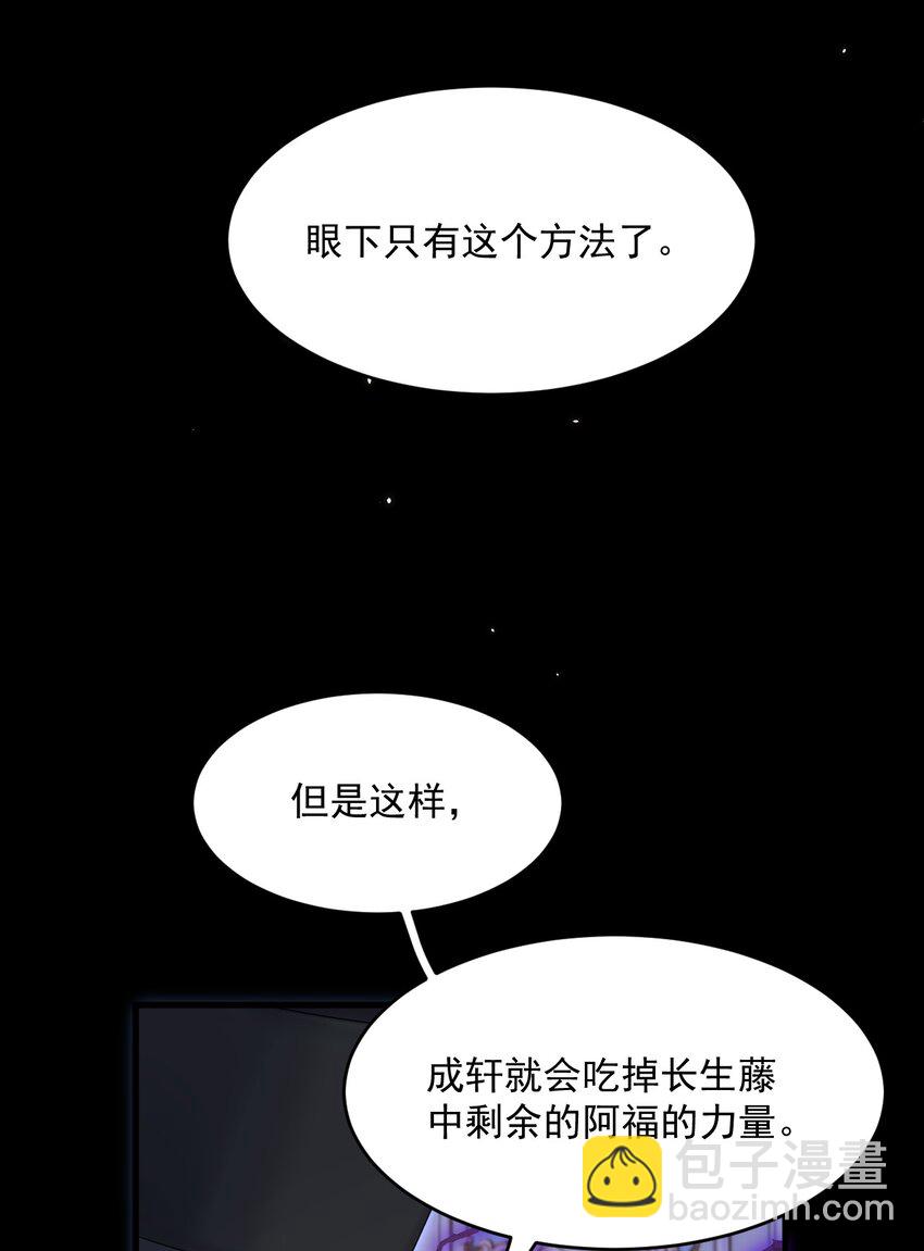 217话 最终章倒计时（六）-第223话