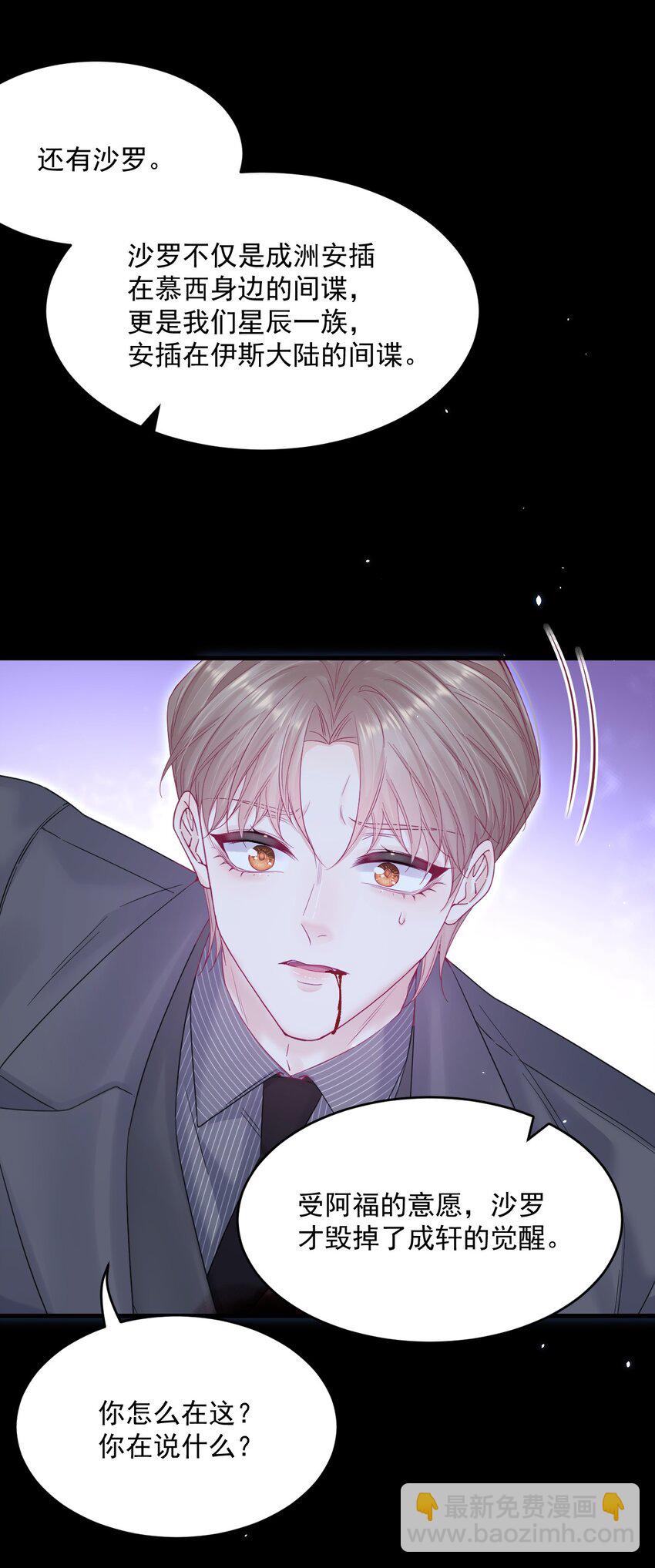 217话 最终章倒计时（六）-第223话