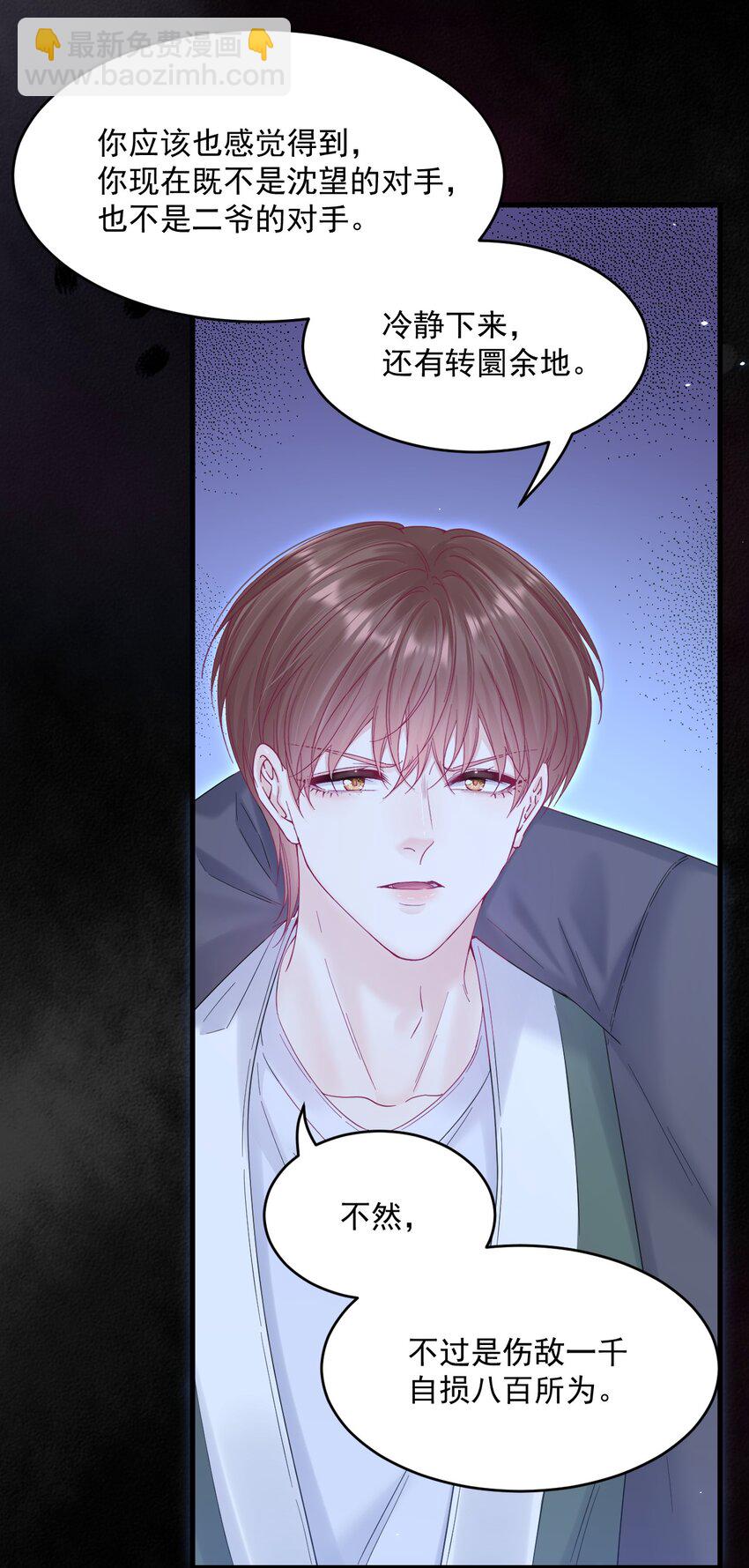 217话 最终章倒计时（六）-第223话