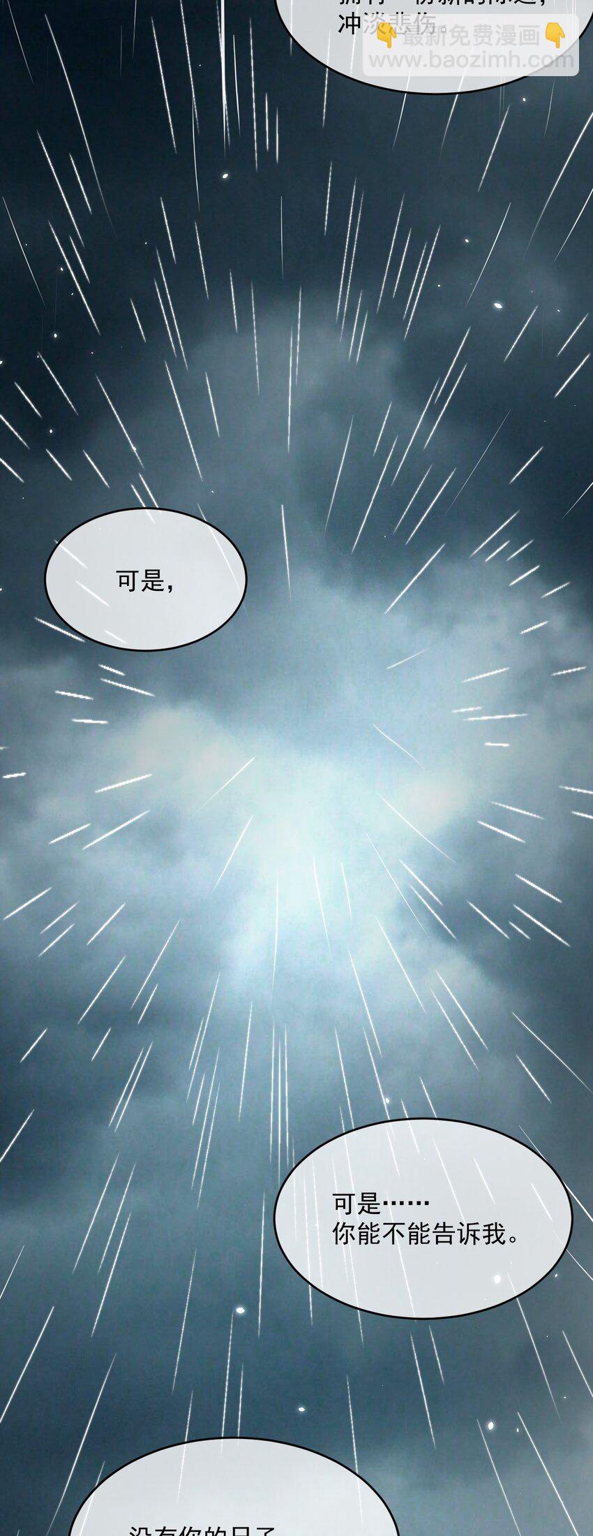 221话 最终章倒计时（二）-第227话