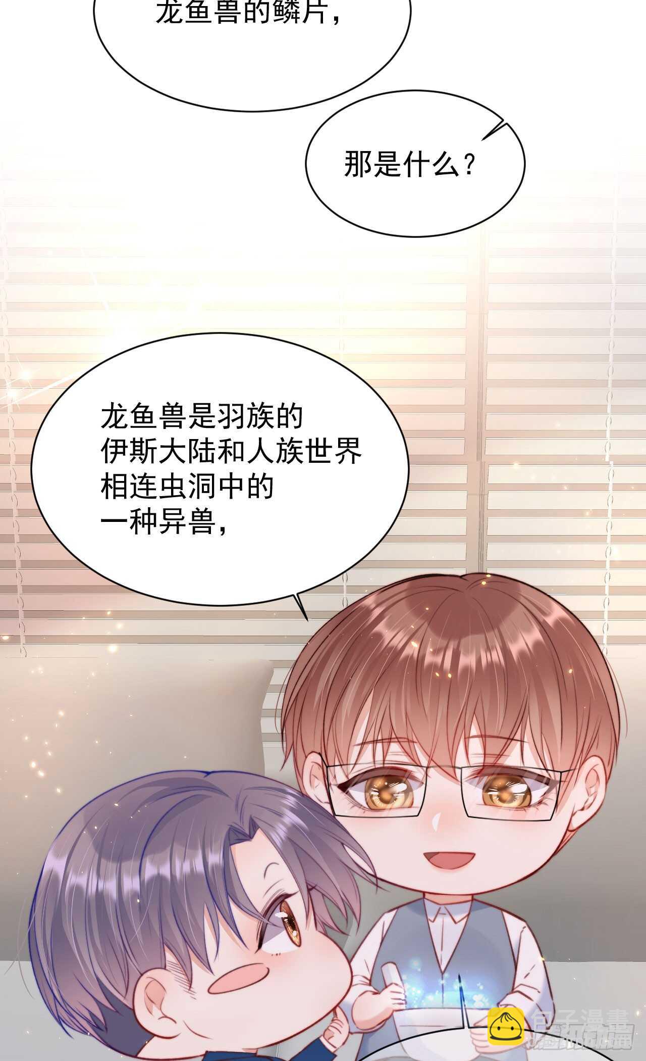 第24话 甜甜的-第25话