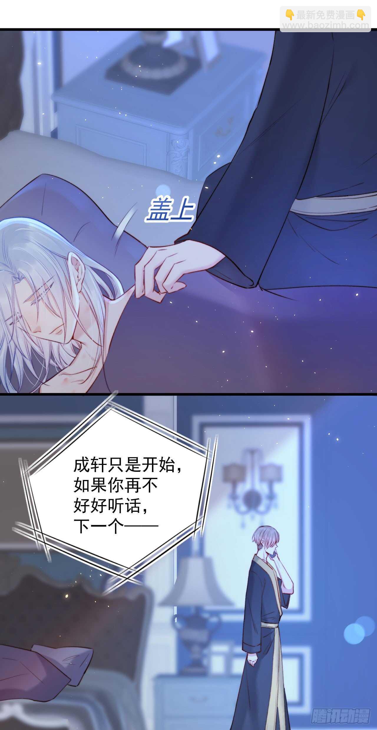 第26话 你在说谎-第27话